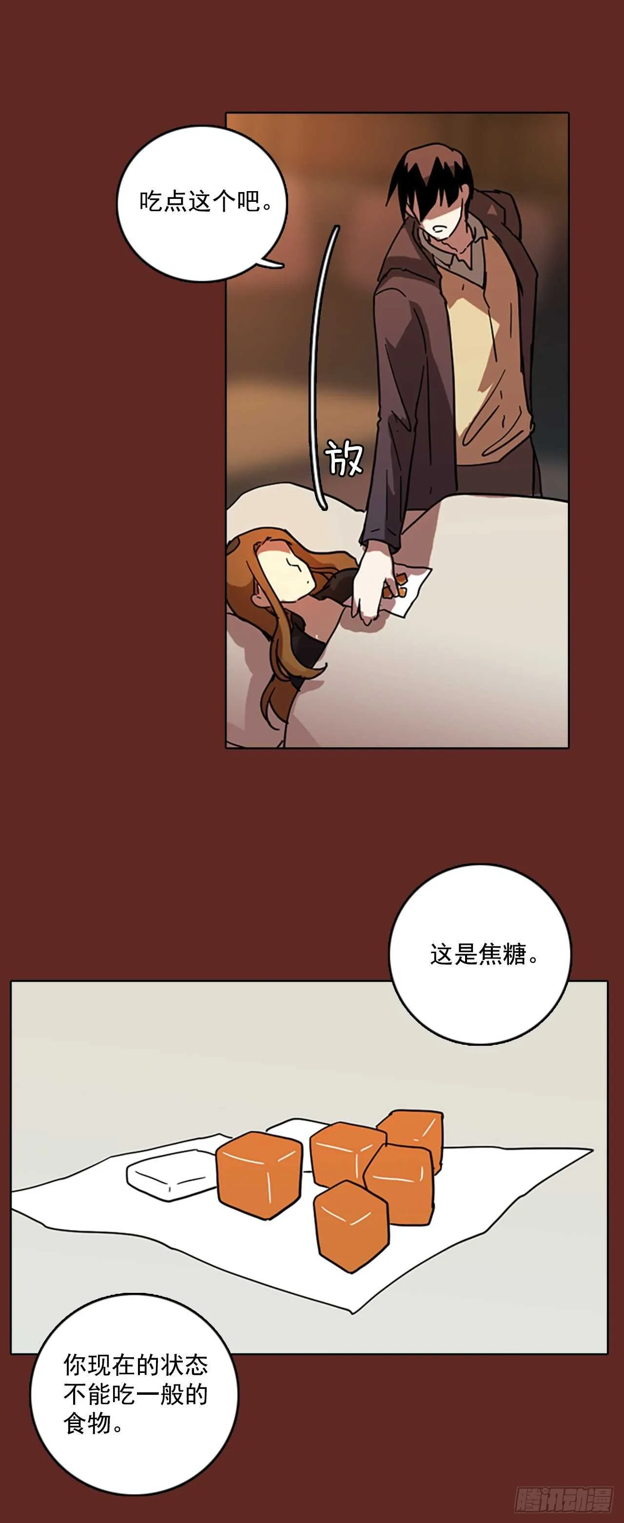 58.恶魔猎人（4） 第55页