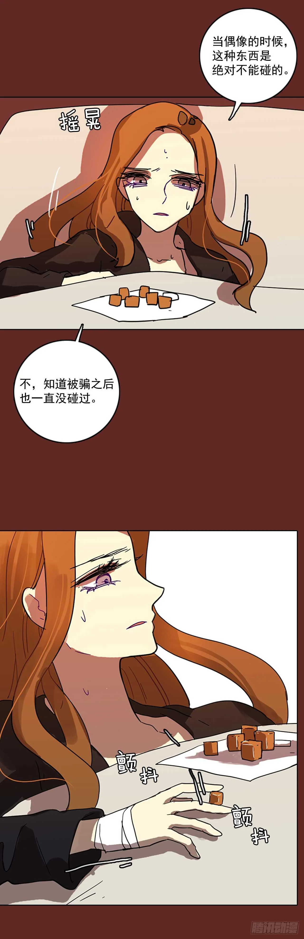 58.恶魔猎人（4） 第56页