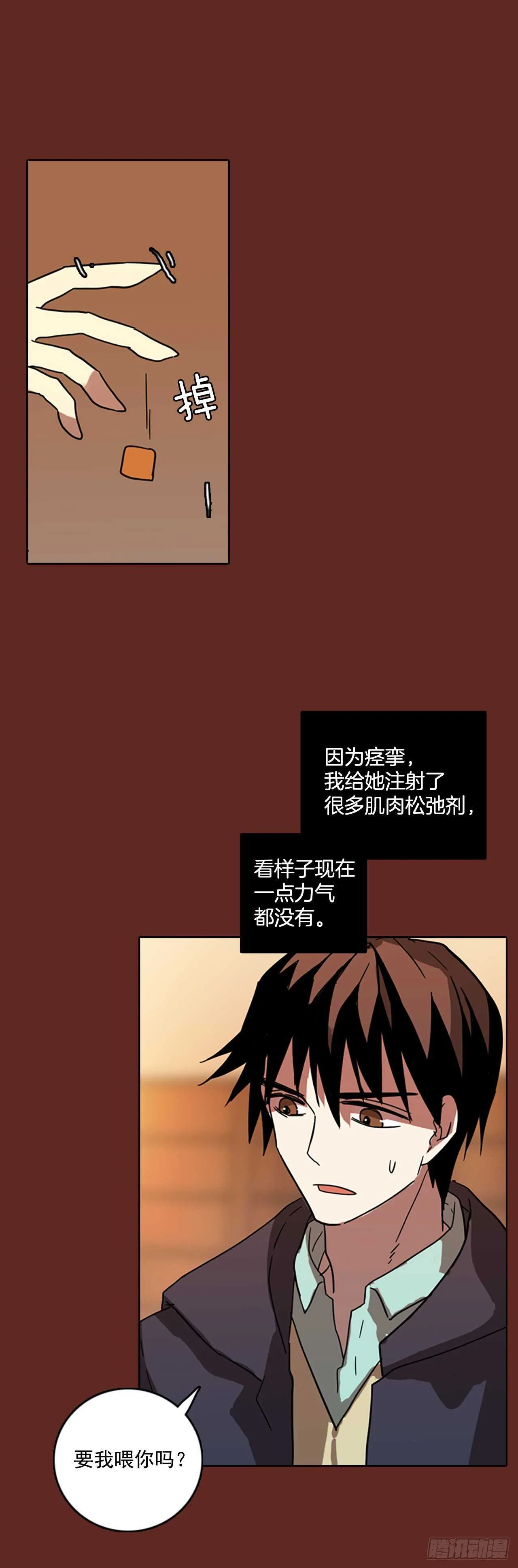 58.恶魔猎人（4） 第57页