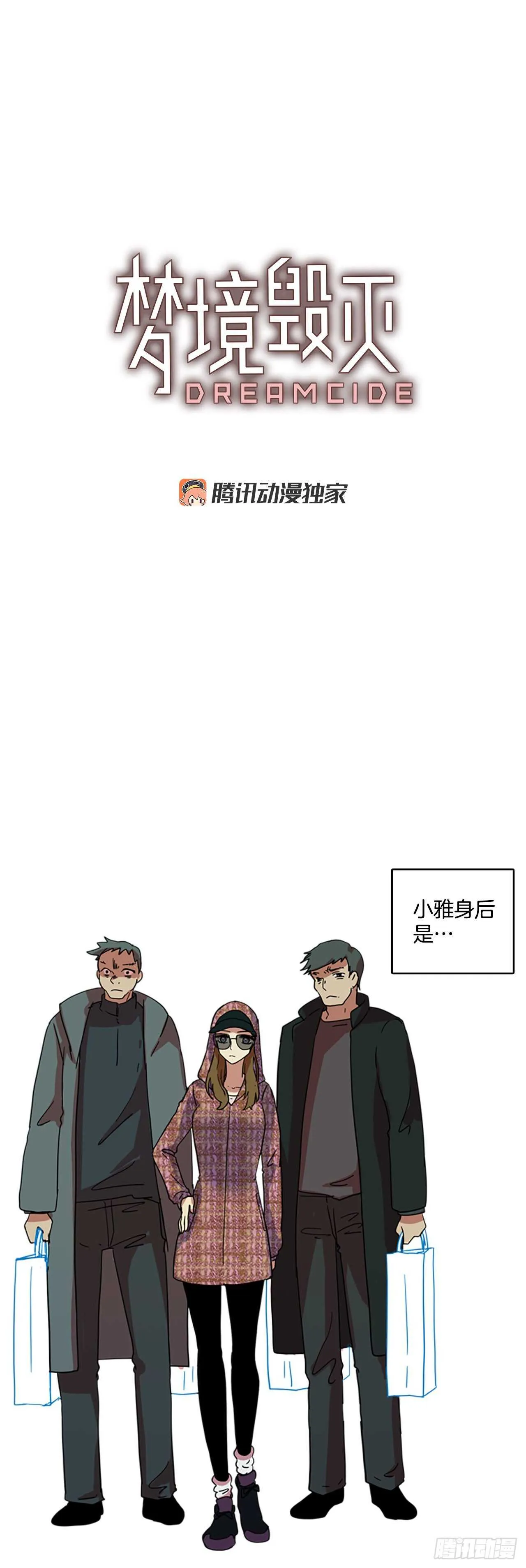 57.恶魔猎人（3） 第3页