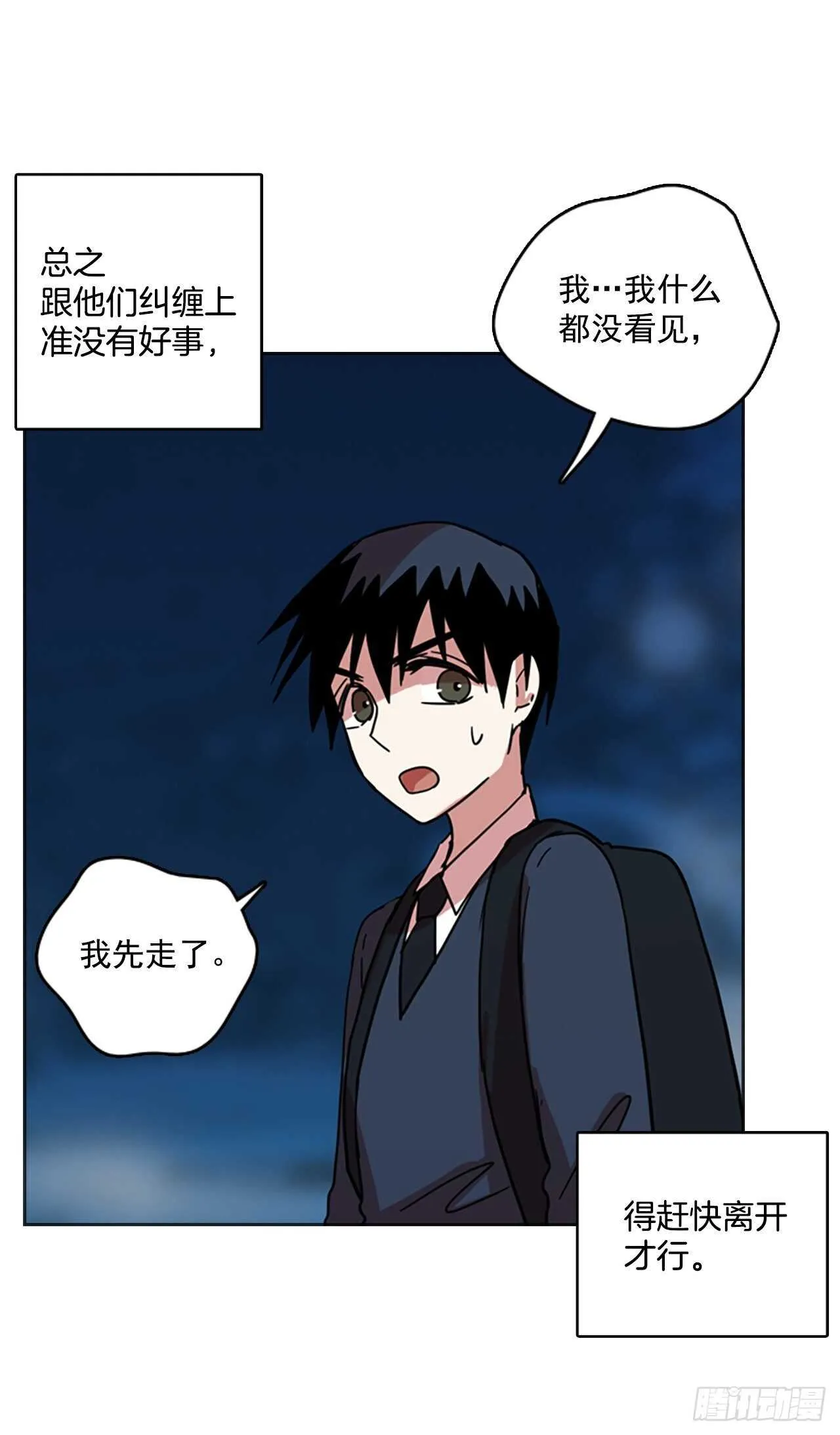 57.恶魔猎人（3） 第7页