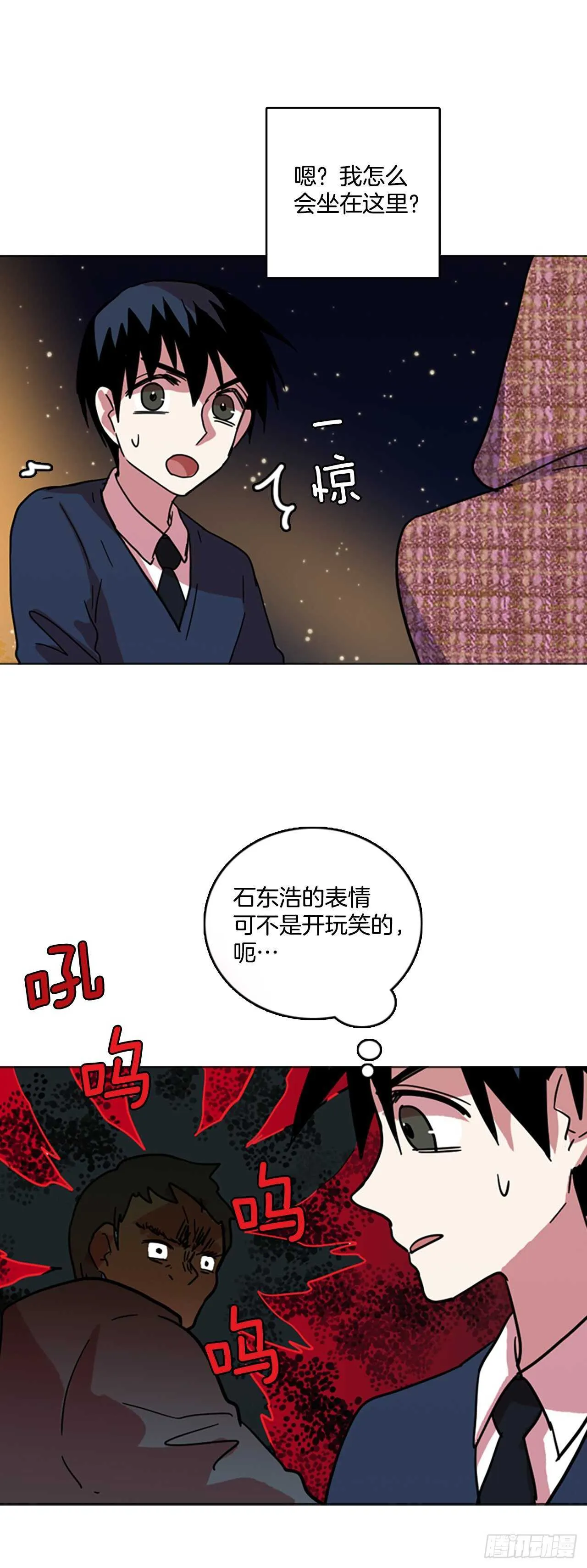 57.恶魔猎人（3） 第9页