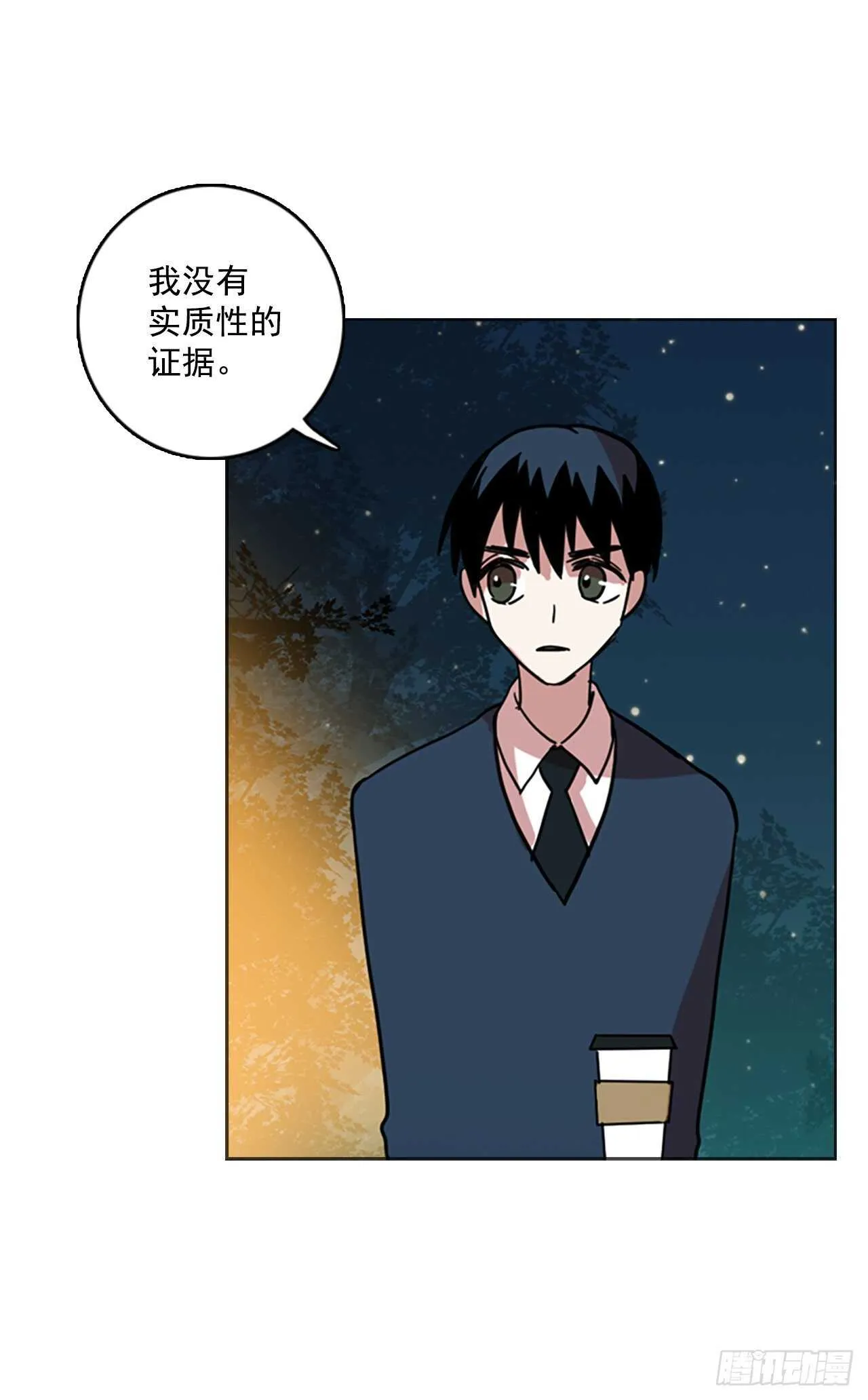 57.恶魔猎人（3） 第12页