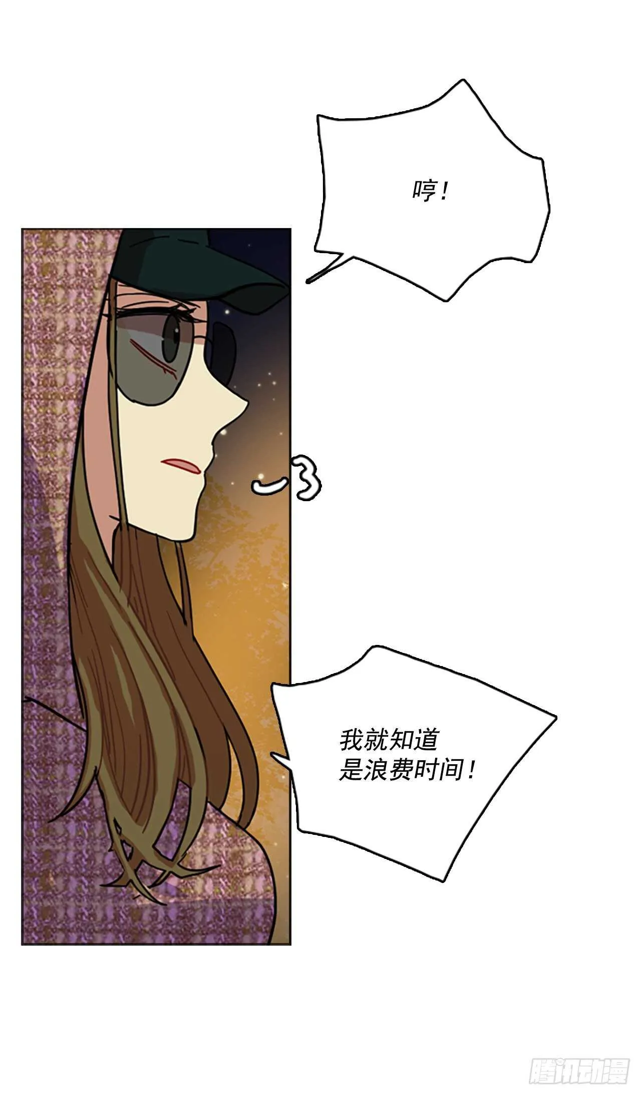 57.恶魔猎人（3） 第13页
