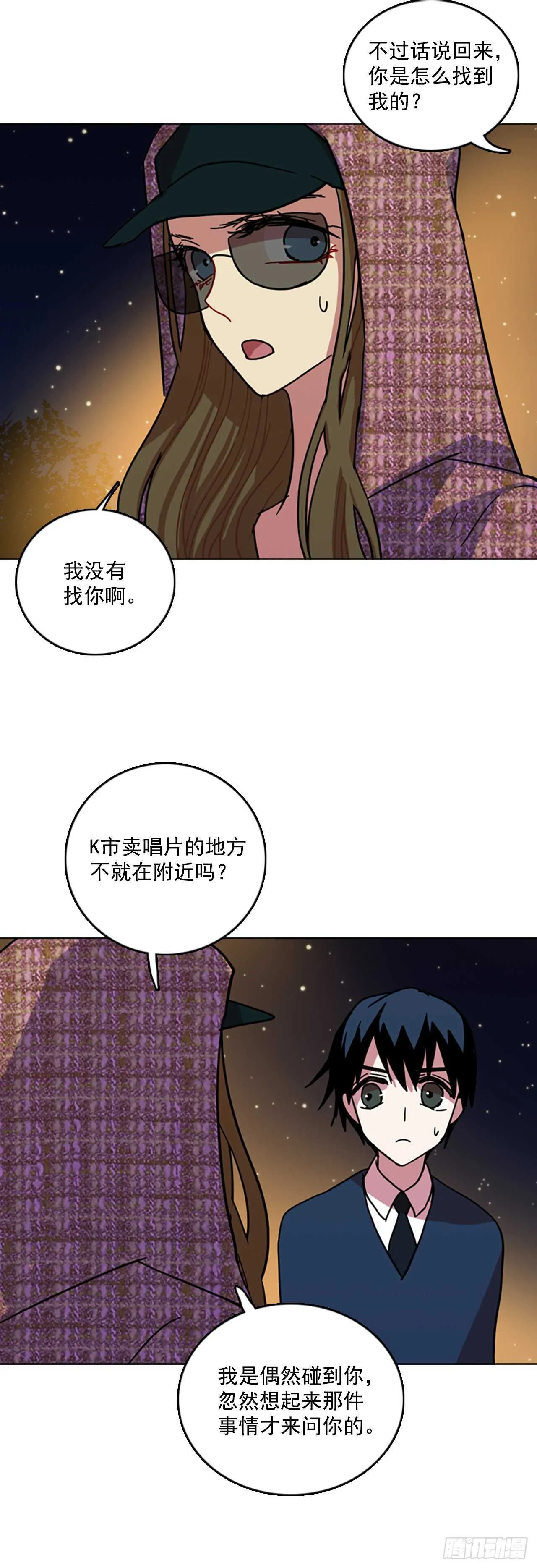 57.恶魔猎人（3） 第15页