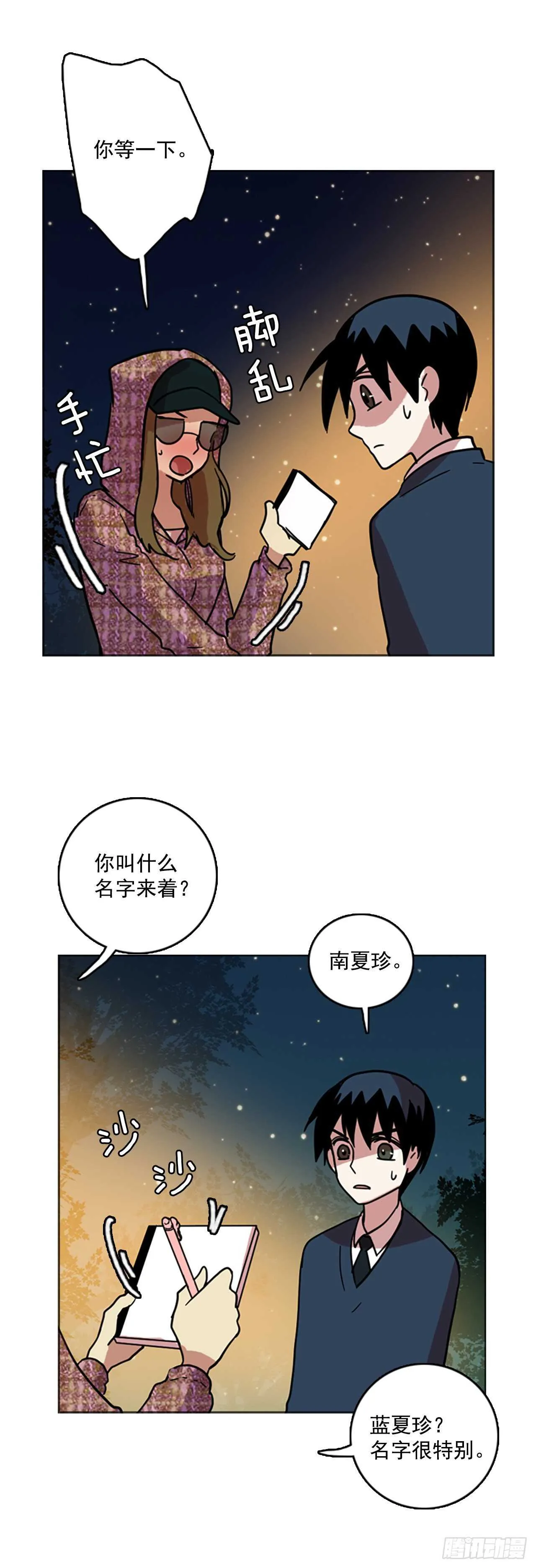 57.恶魔猎人（3） 第20页