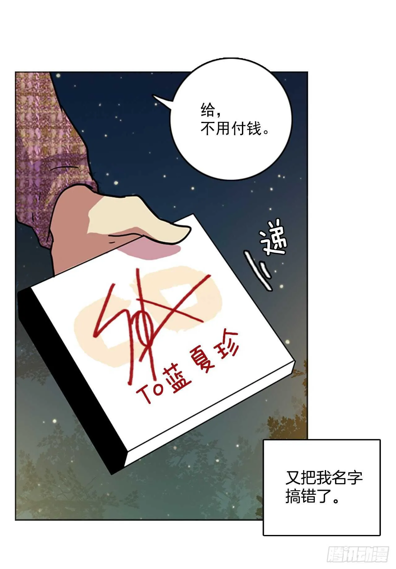 57.恶魔猎人（3） 第21页