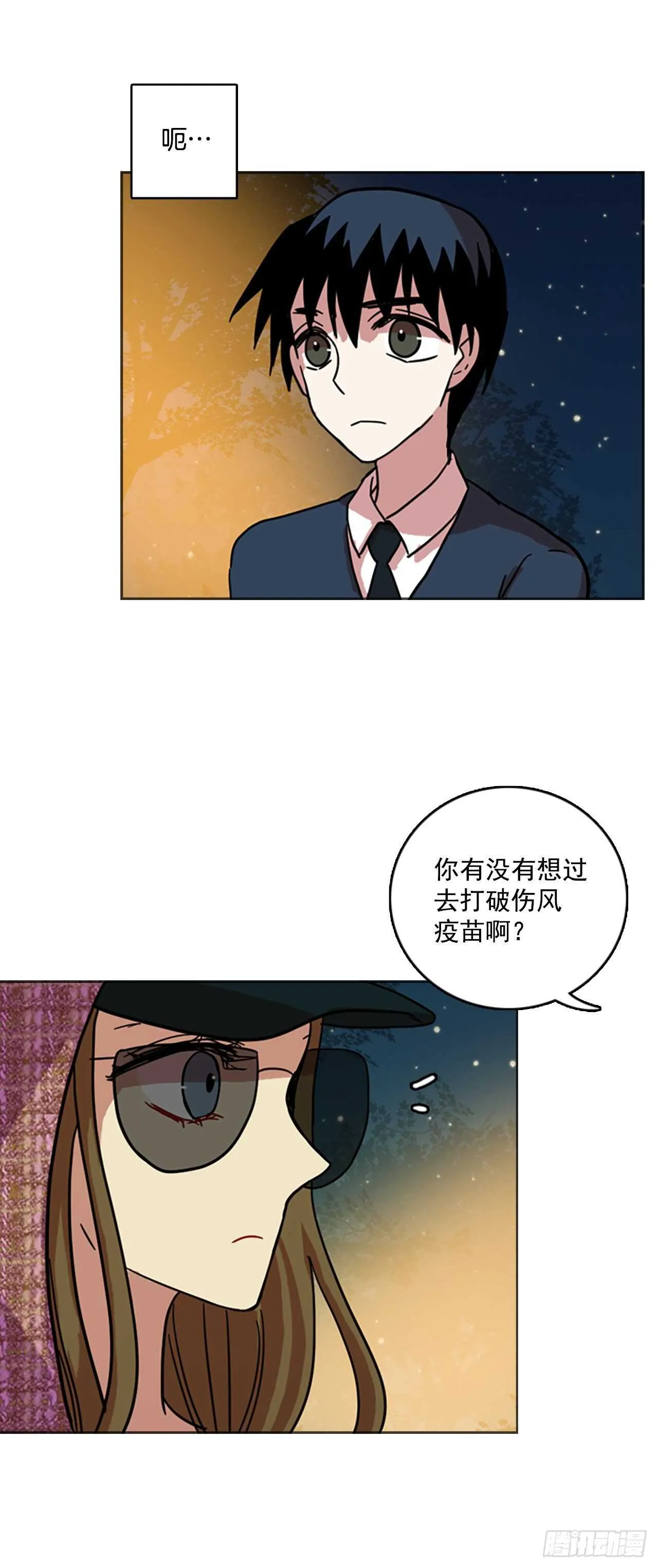 57.恶魔猎人（3） 第25页