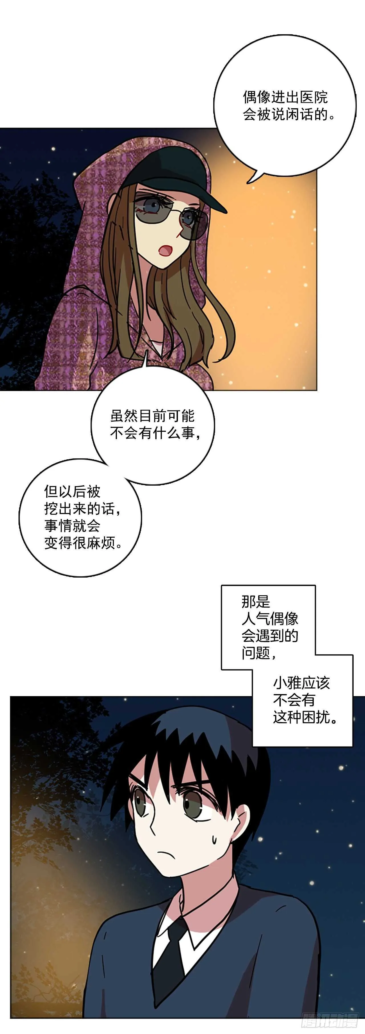 57.恶魔猎人（3） 第27页