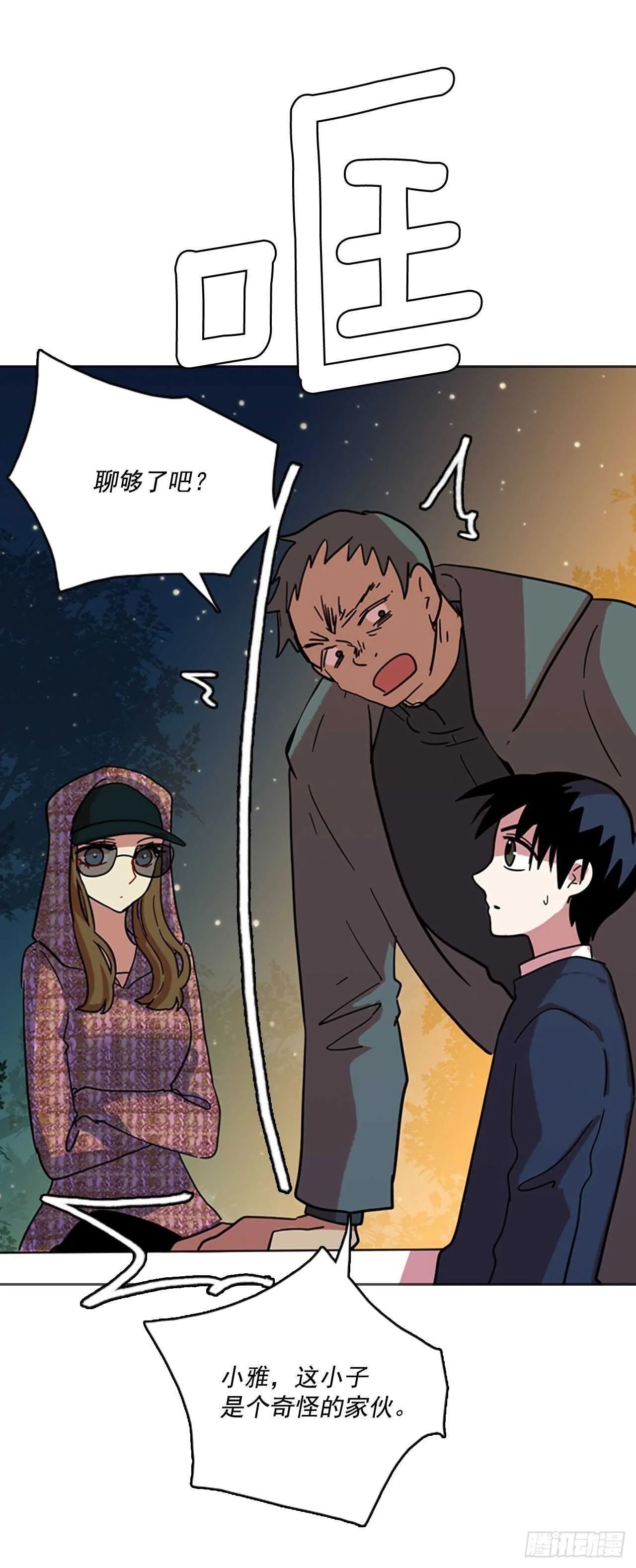 57.恶魔猎人（3） 第28页