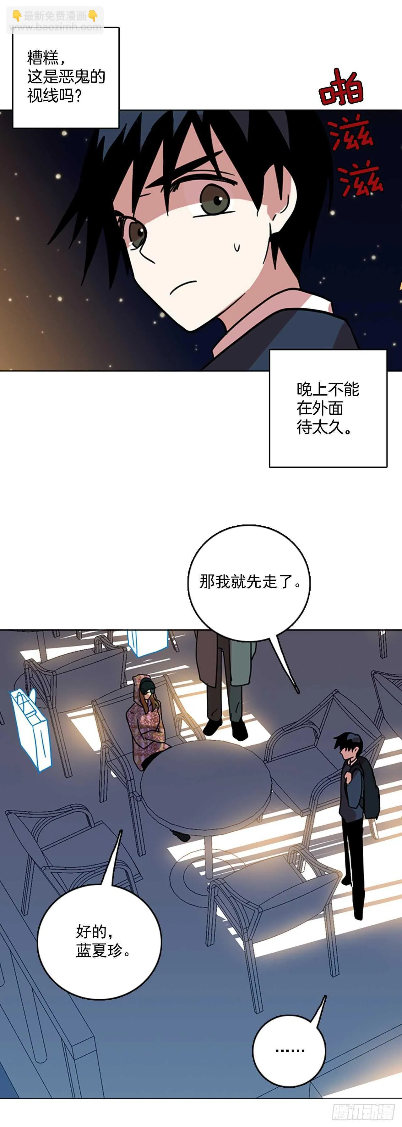 57.恶魔猎人（3） 第30页