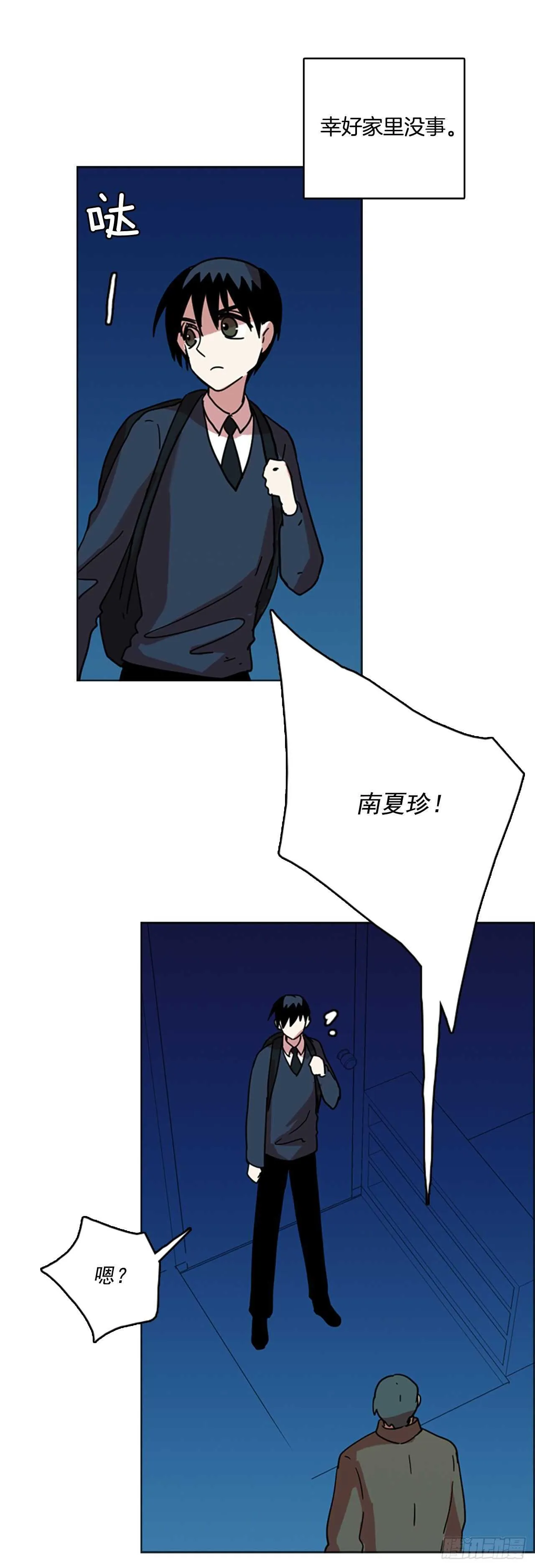 57.恶魔猎人（3） 第33页