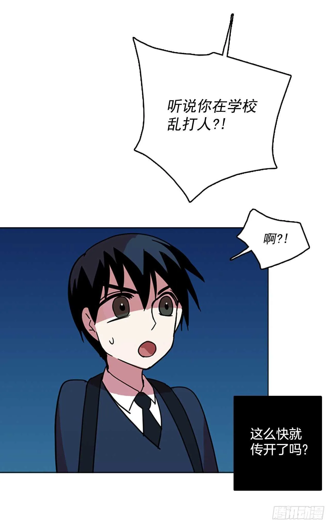 57.恶魔猎人（3） 第34页