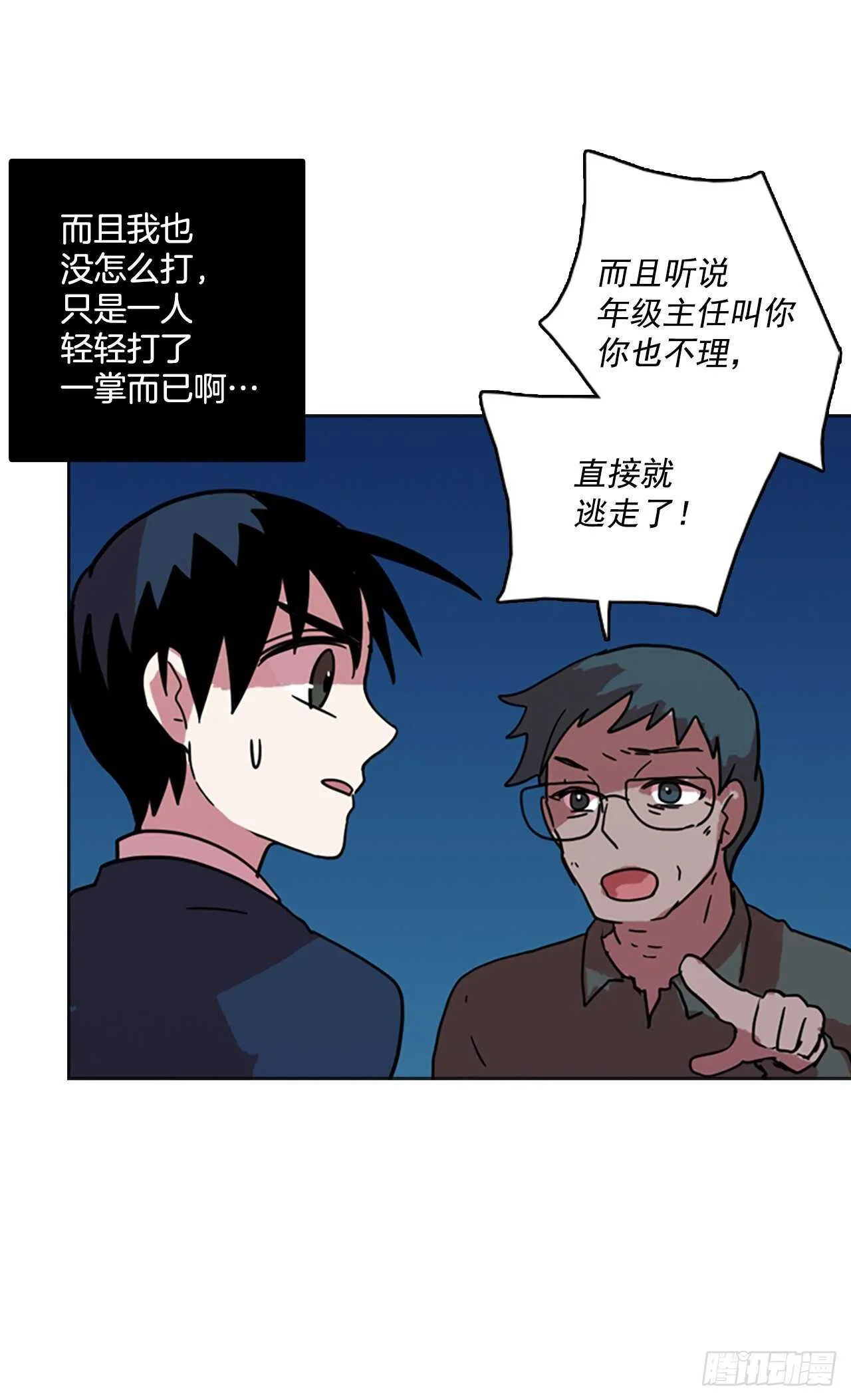 57.恶魔猎人（3） 第35页