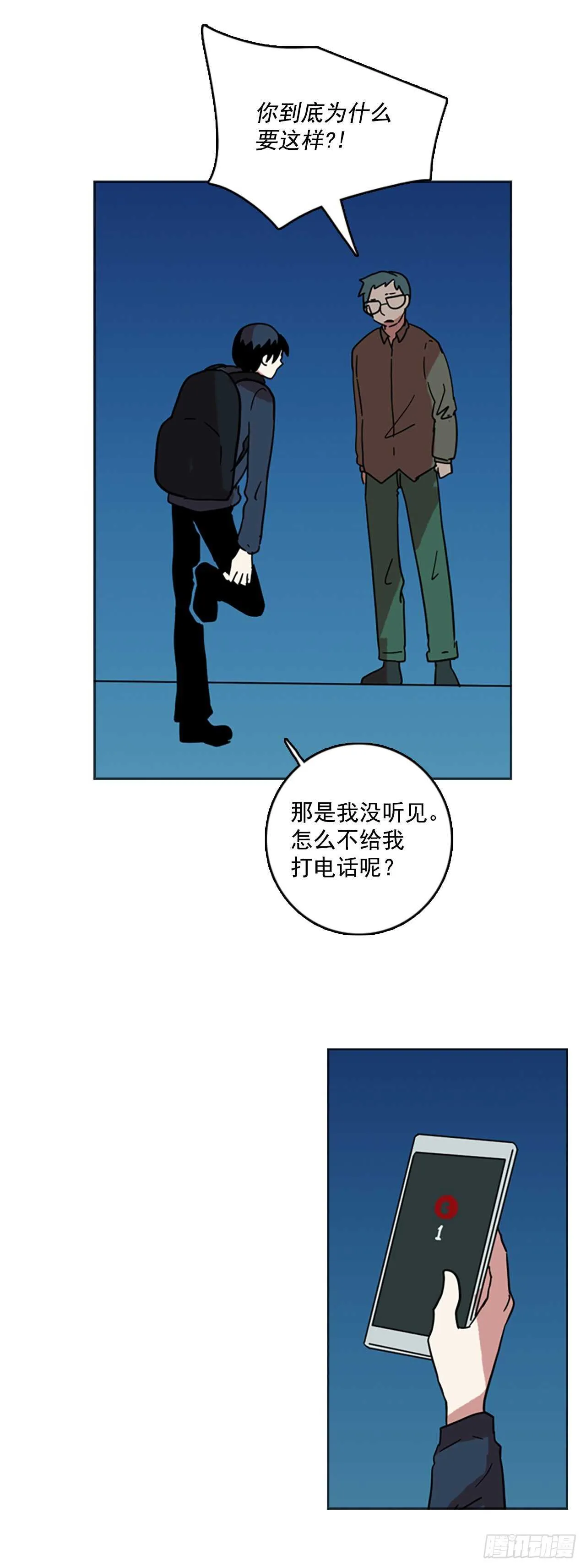 57.恶魔猎人（3） 第36页