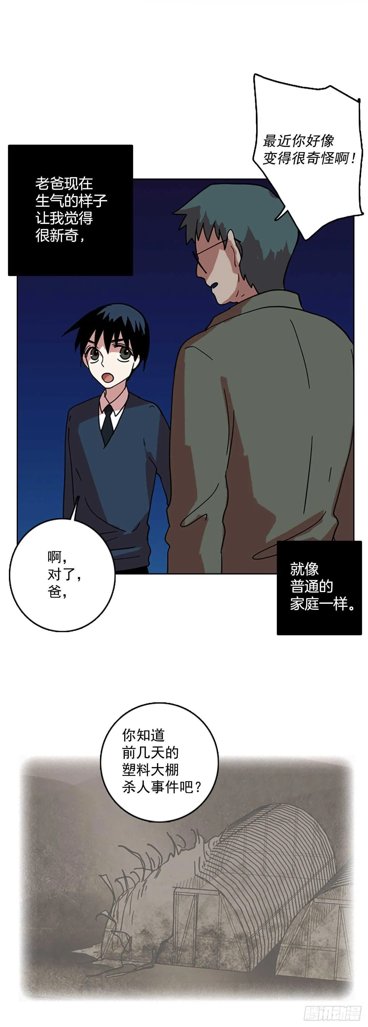 57.恶魔猎人（3） 第41页