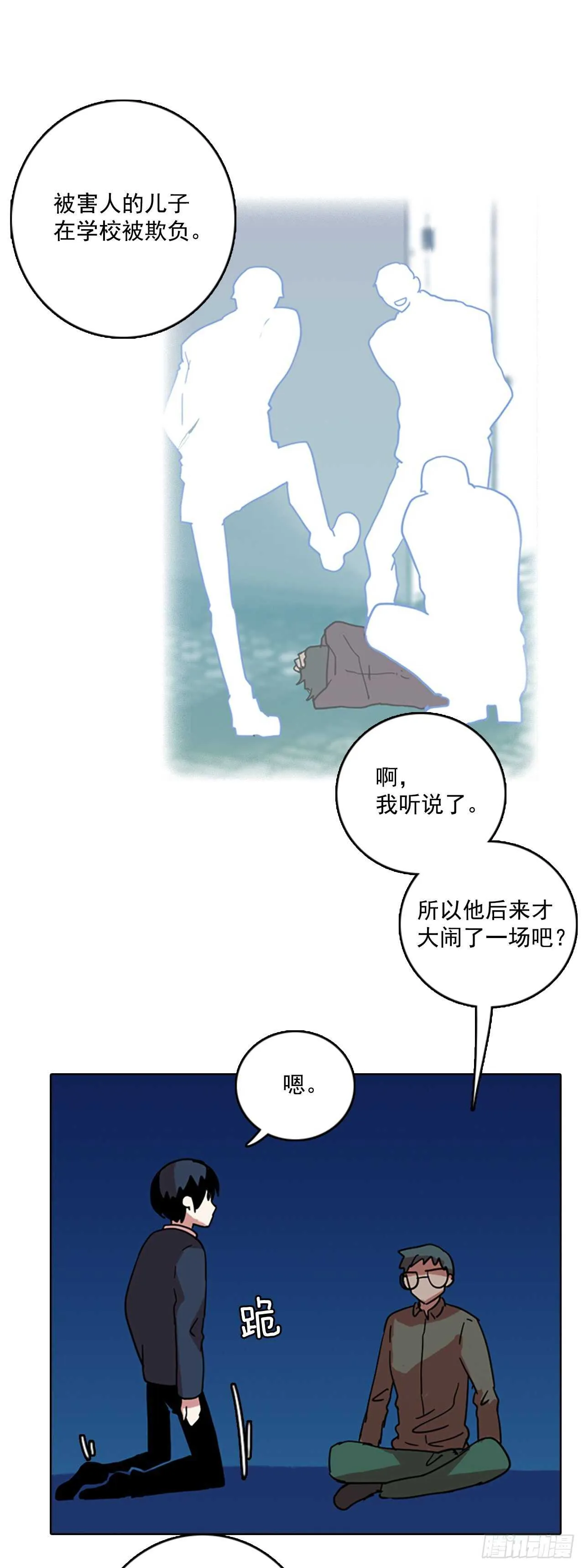 57.恶魔猎人（3） 第42页