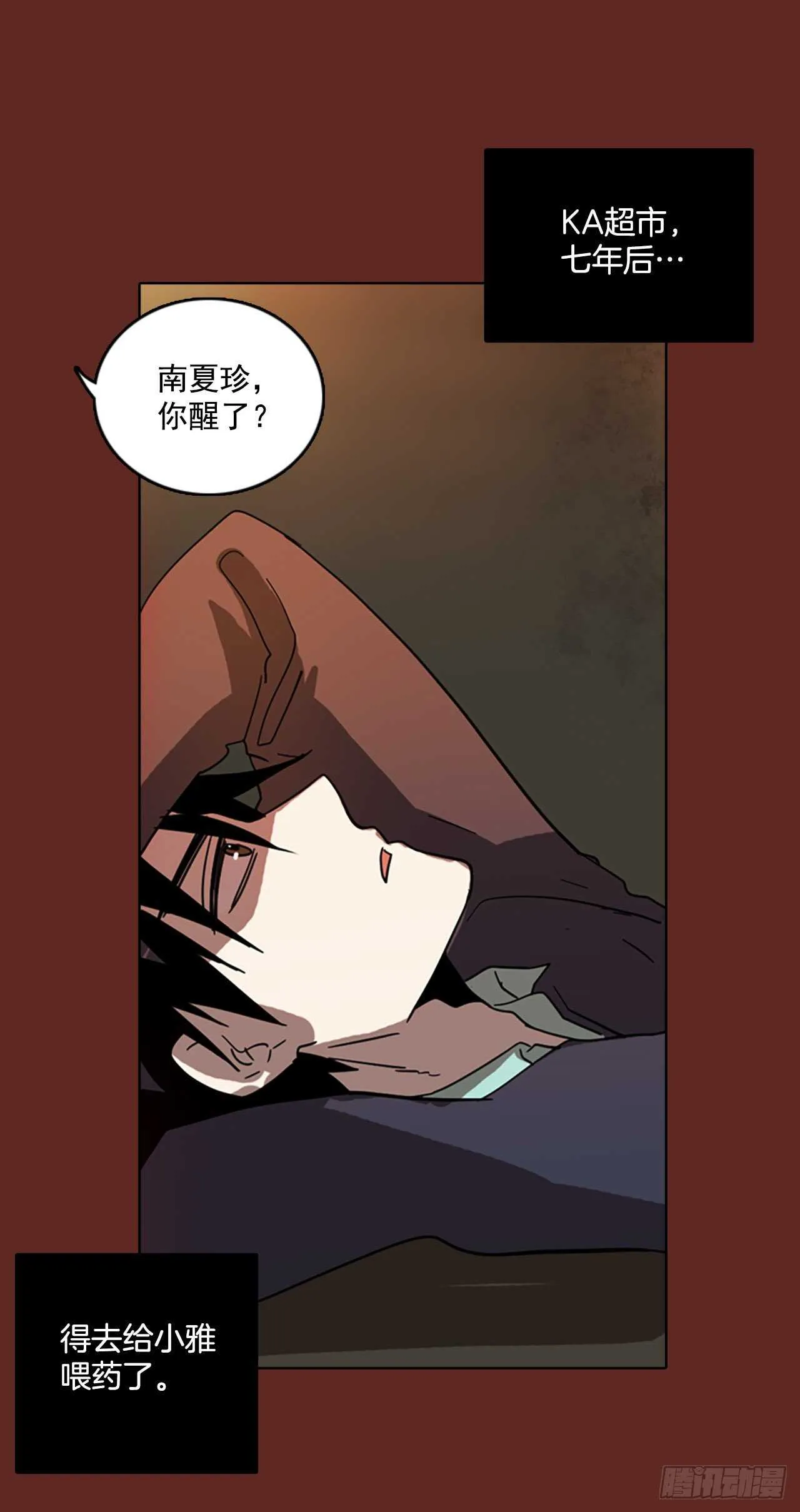 57.恶魔猎人（3） 第48页