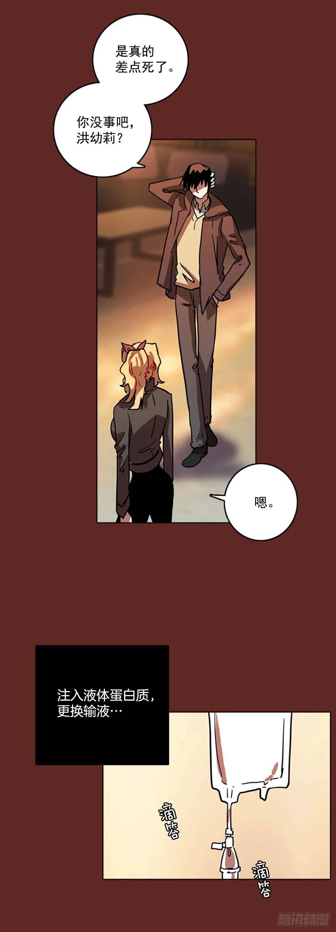 57.恶魔猎人（3） 第50页