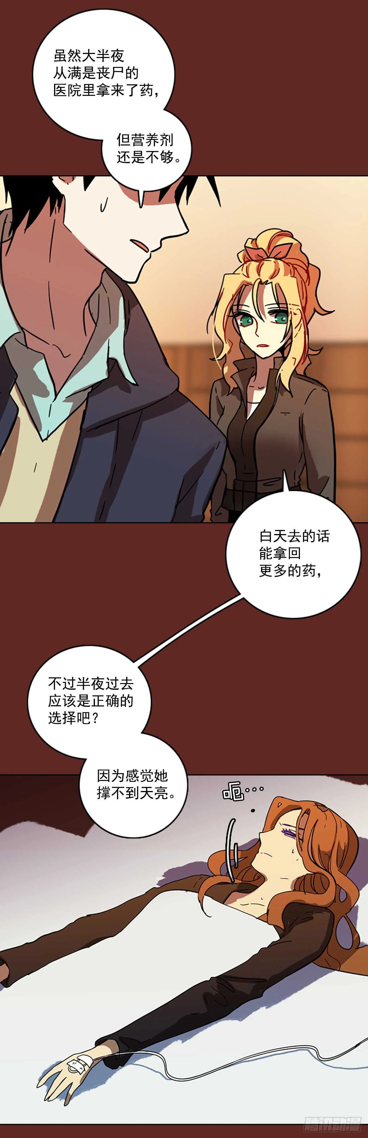 57.恶魔猎人（3） 第52页