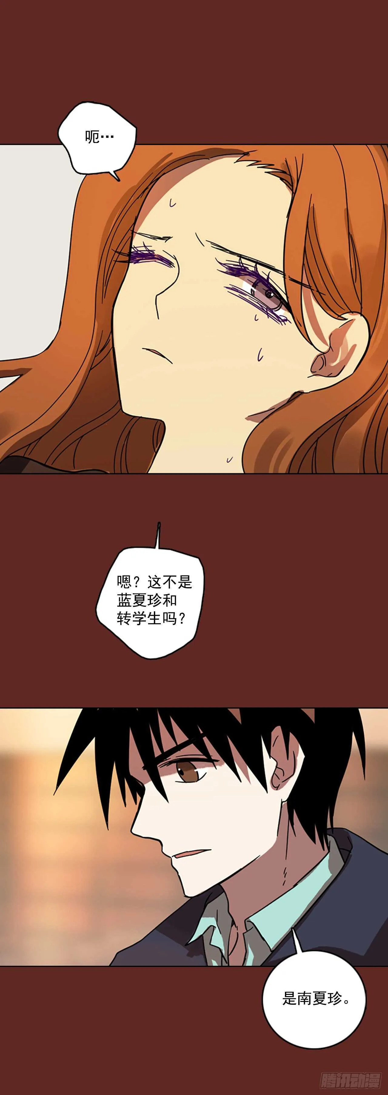 57.恶魔猎人（3） 第55页