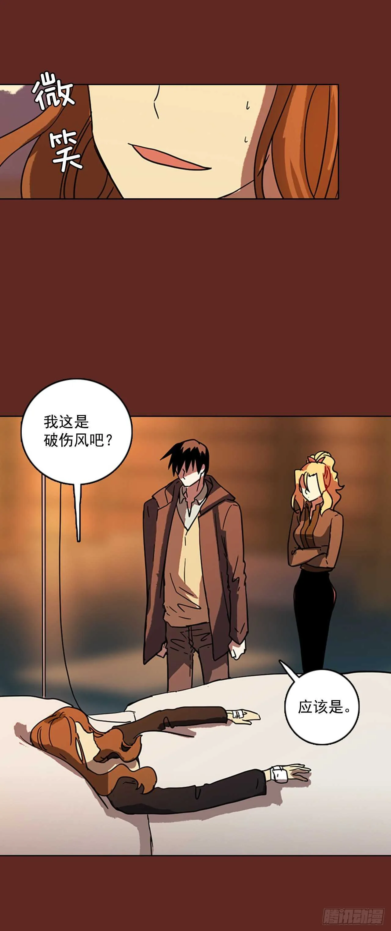 57.恶魔猎人（3） 第56页