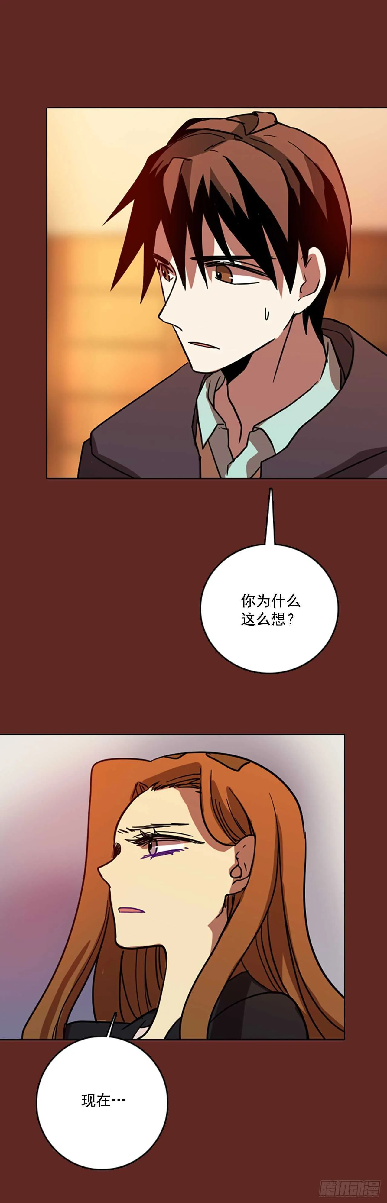 59.恶魔猎人（5） 第5页