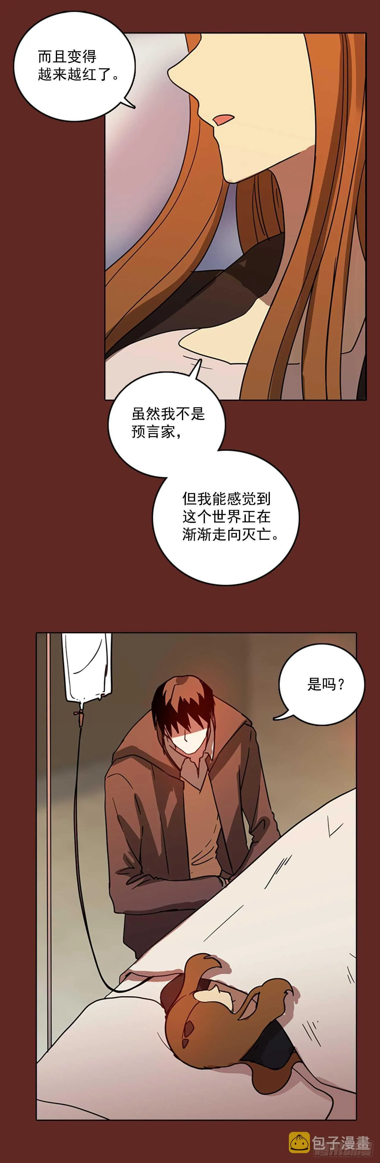 59.恶魔猎人（5） 第7页