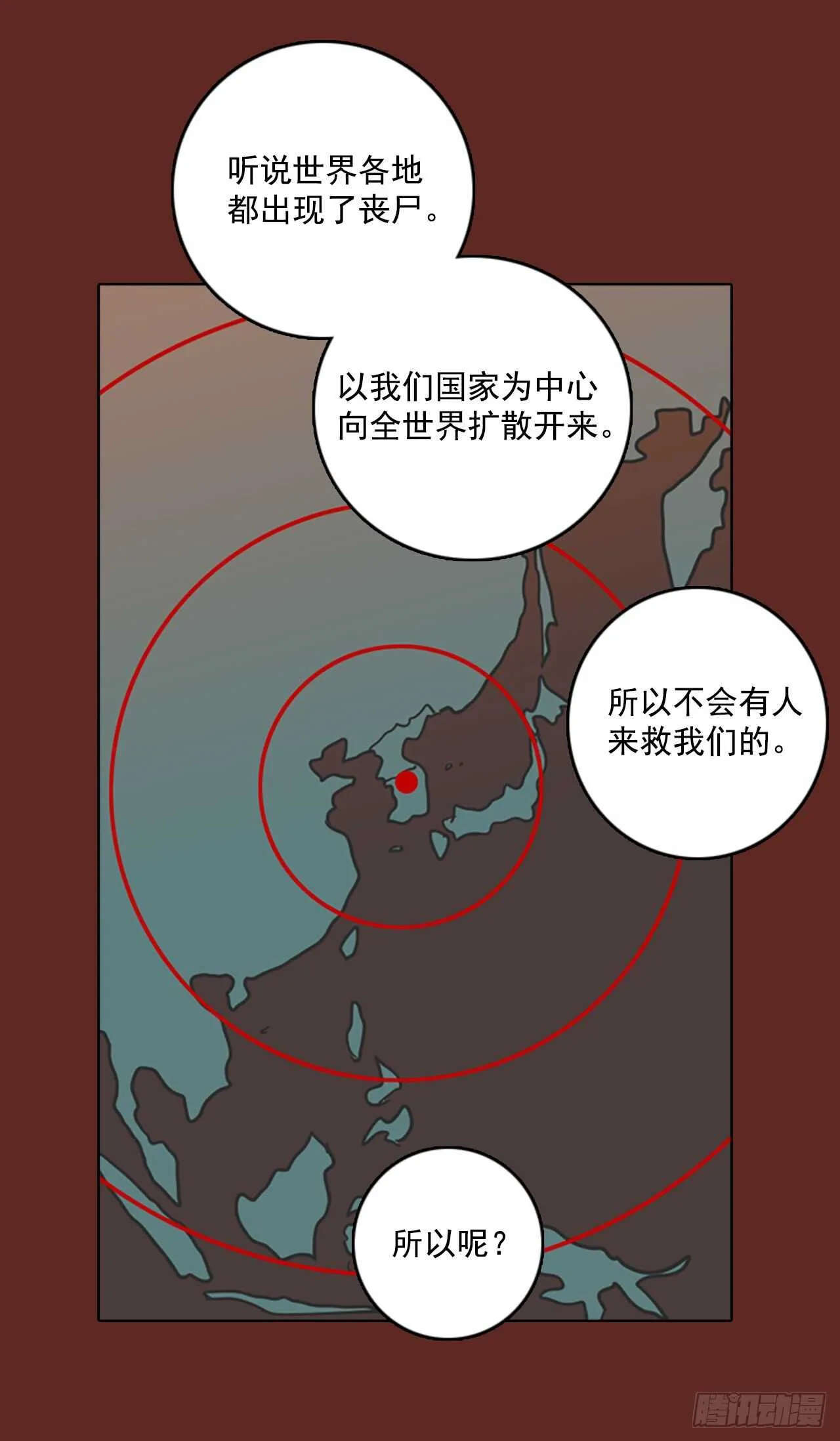 59.恶魔猎人（5） 第9页