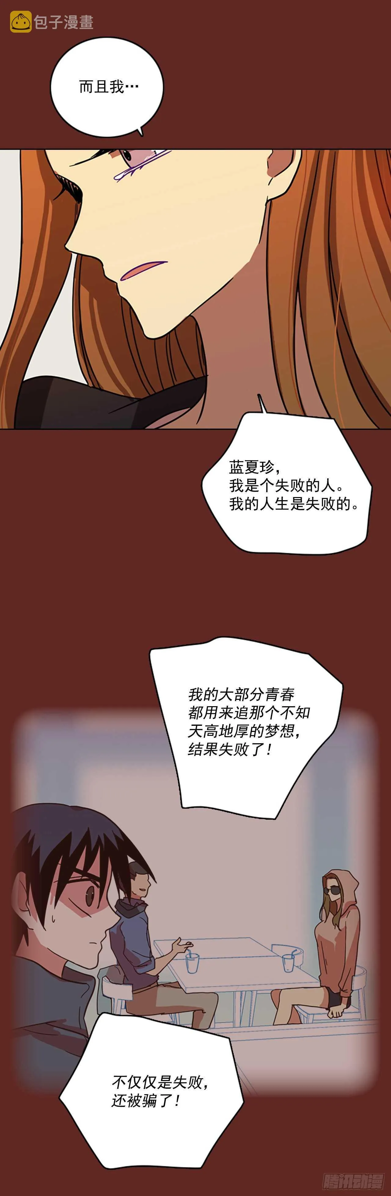59.恶魔猎人（5） 第10页