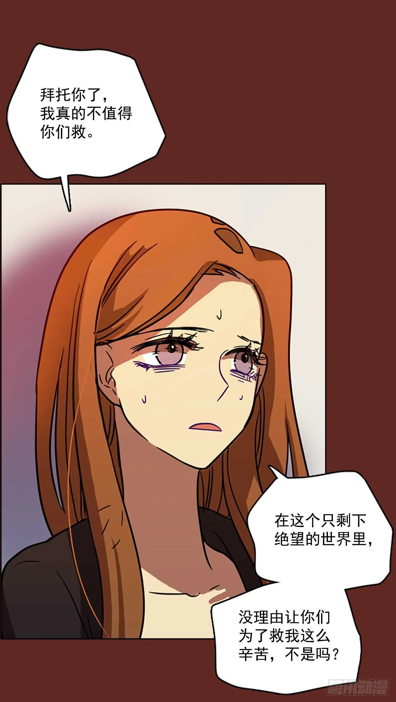 59.恶魔猎人（5） 第13页