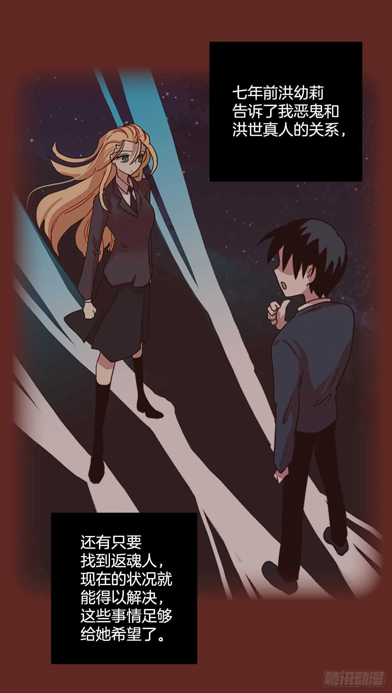59.恶魔猎人（5） 第16页