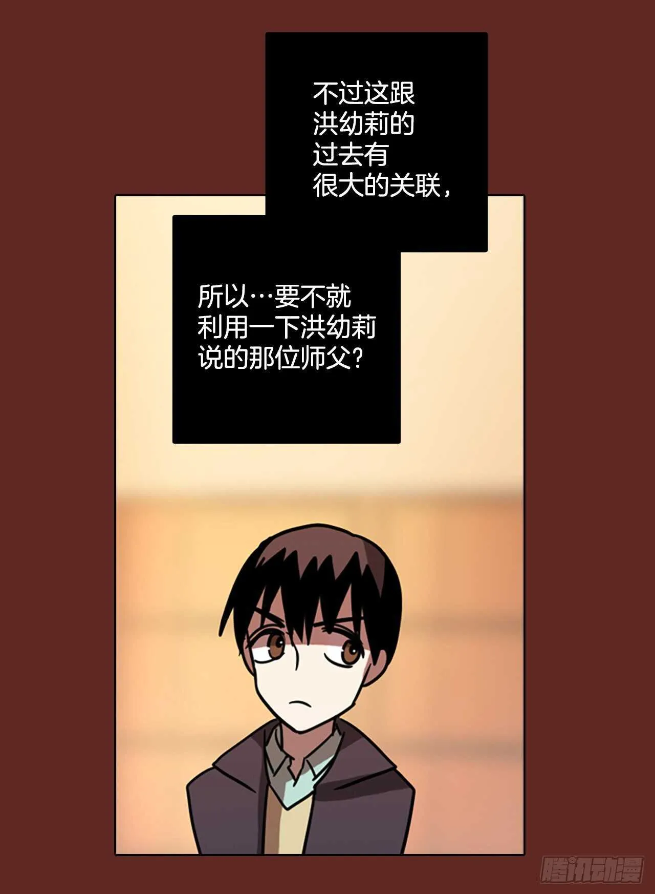 59.恶魔猎人（5） 第17页
