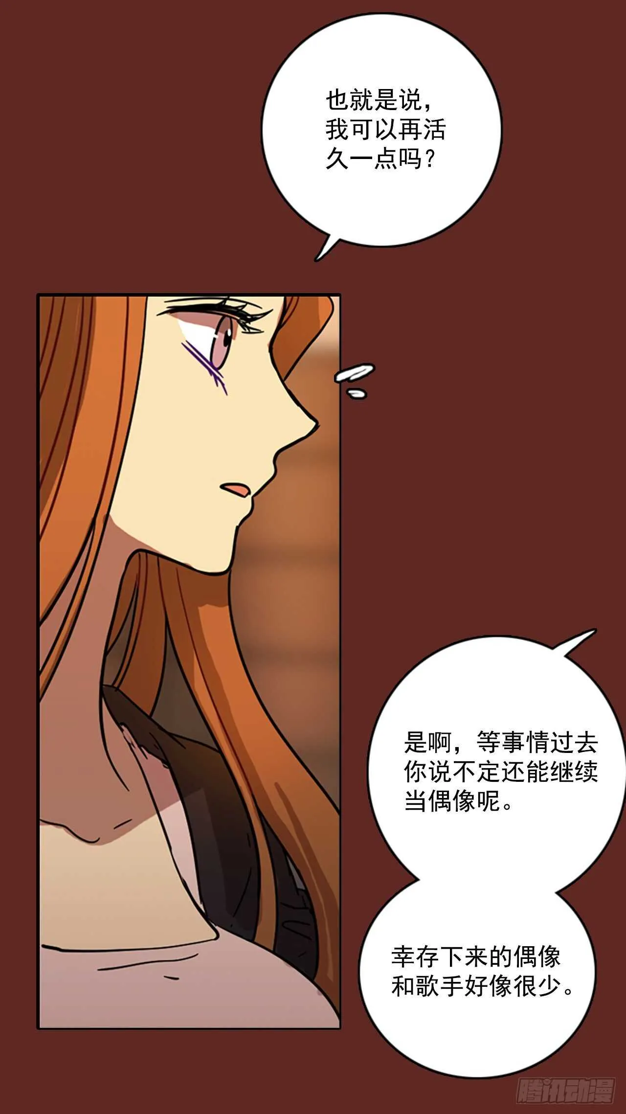 59.恶魔猎人（5） 第26页