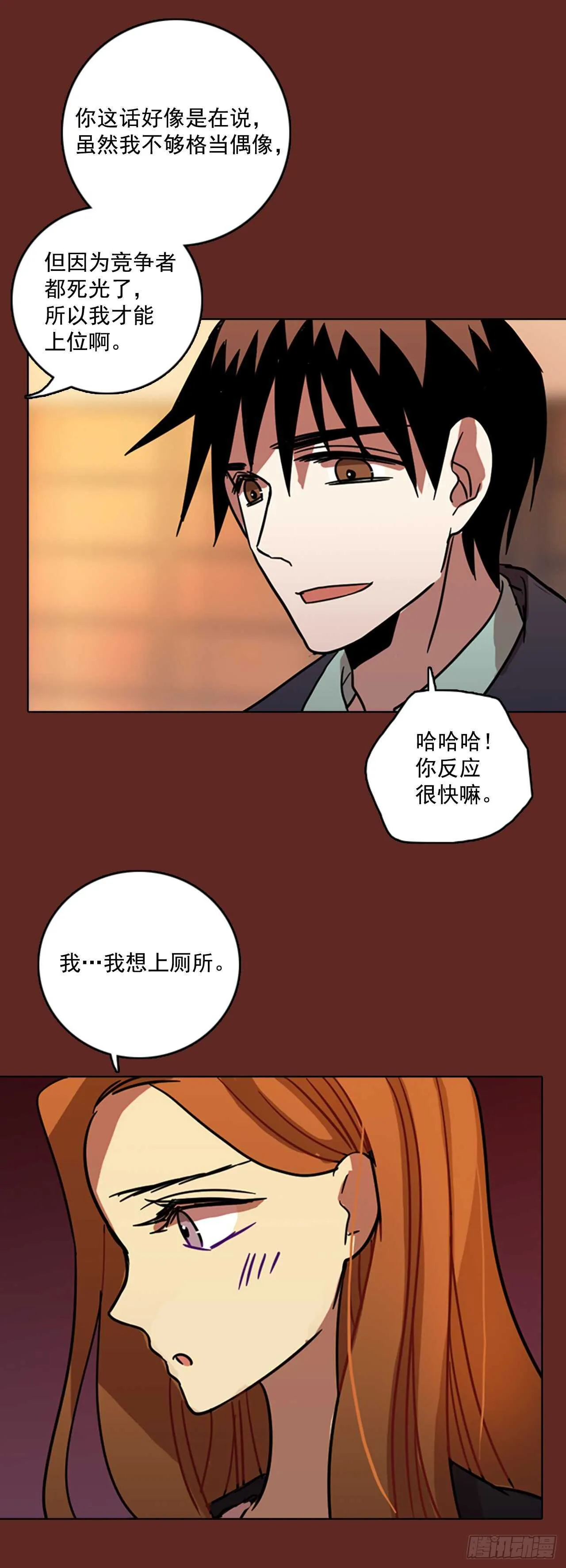 59.恶魔猎人（5） 第27页