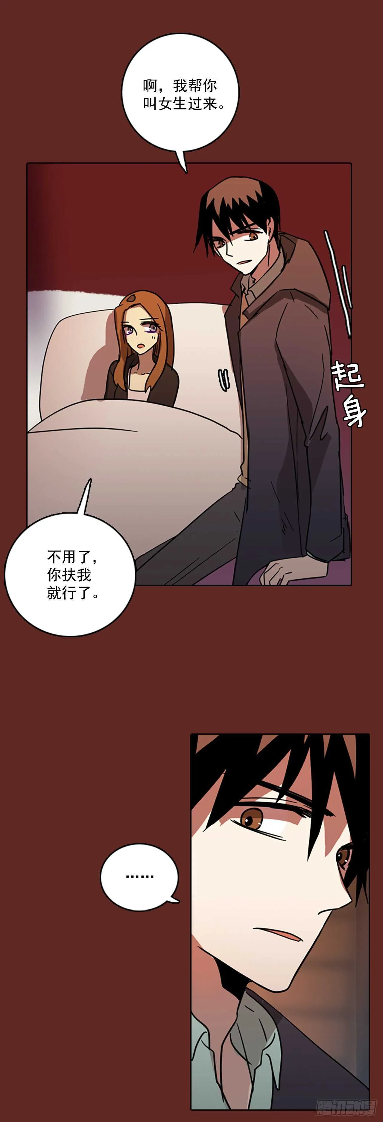 59.恶魔猎人（5） 第28页