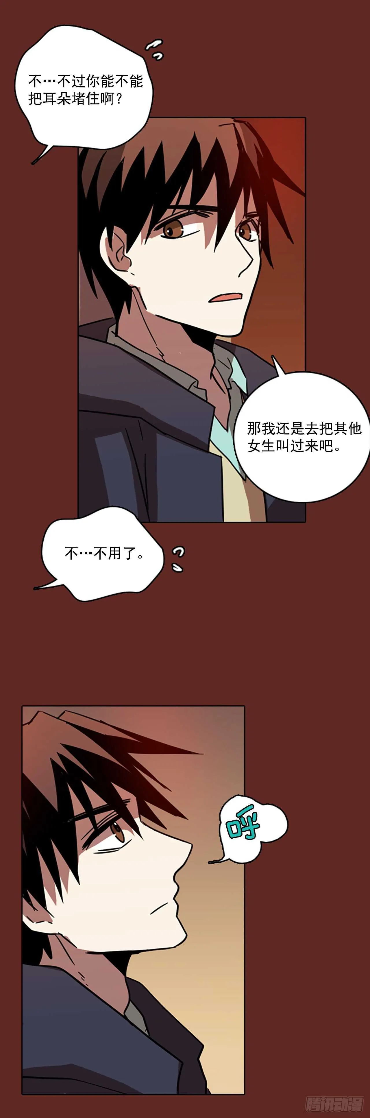 59.恶魔猎人（5） 第31页