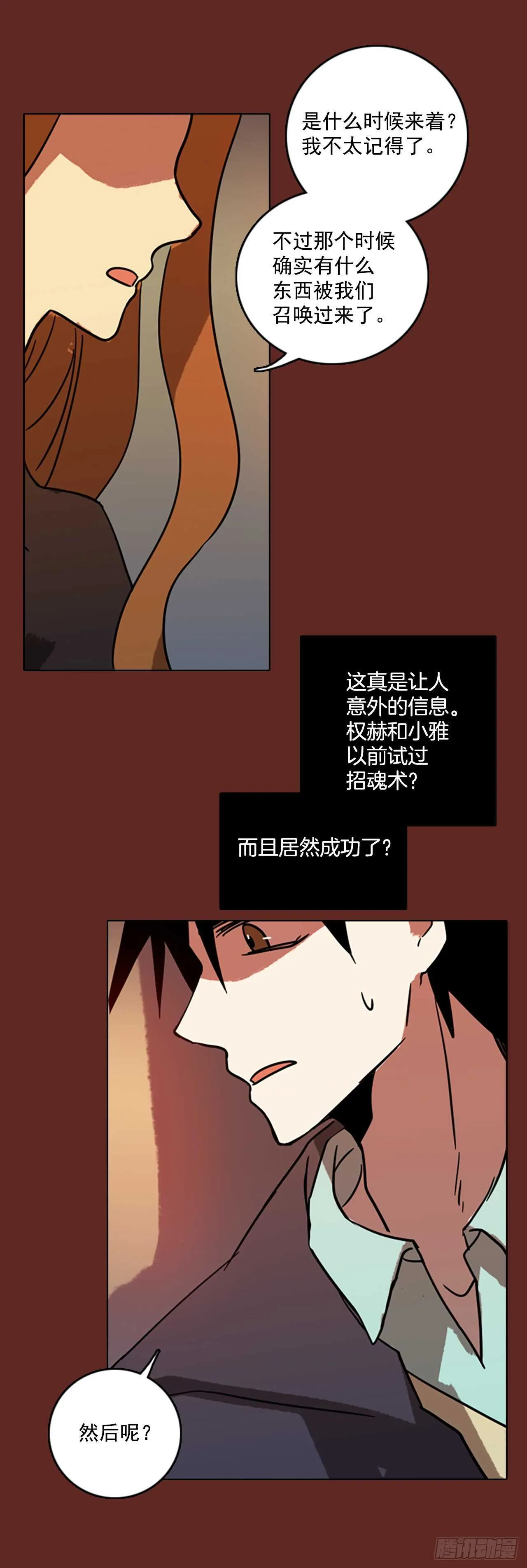 59.恶魔猎人（5） 第34页