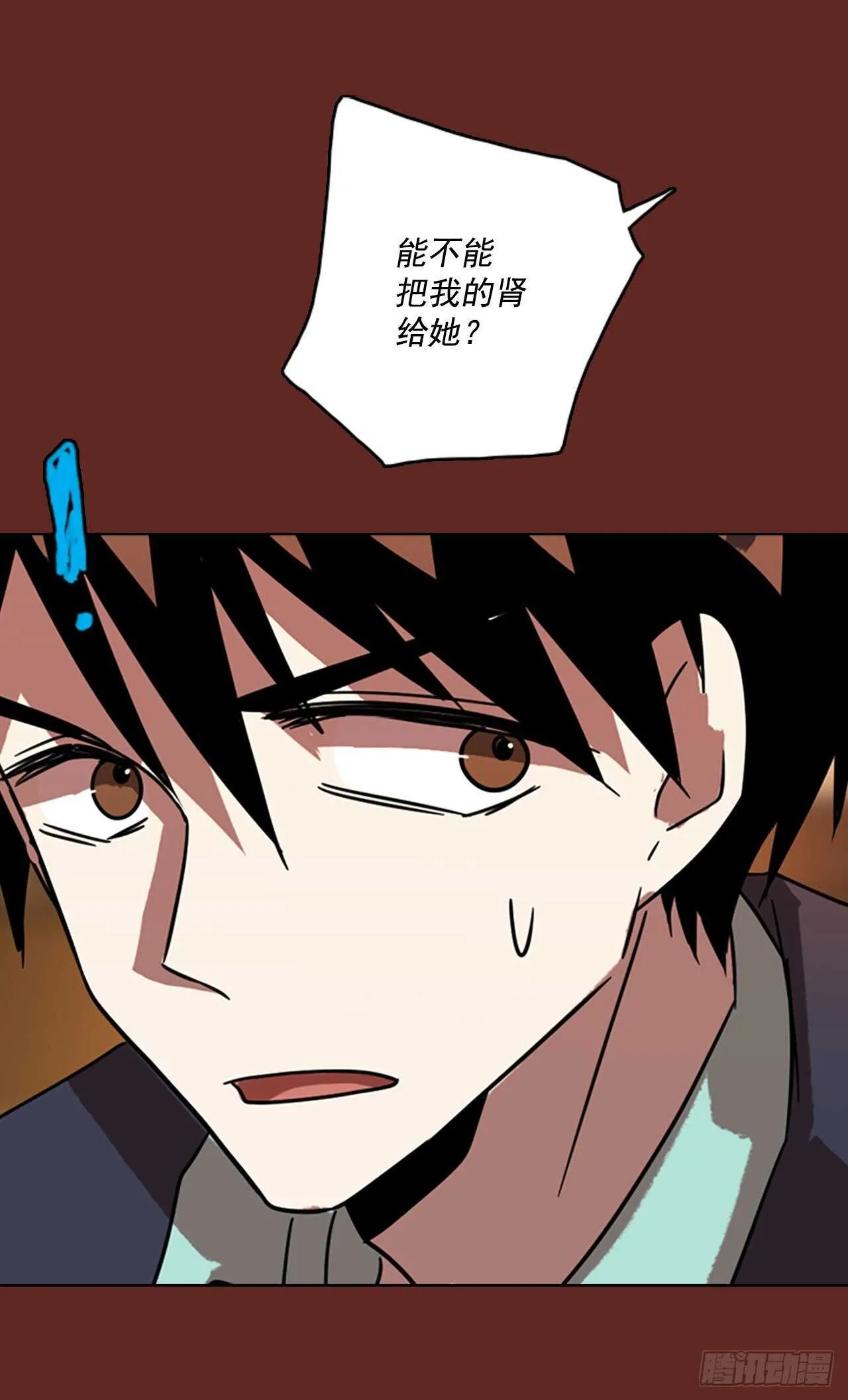 59.恶魔猎人（5） 第44页