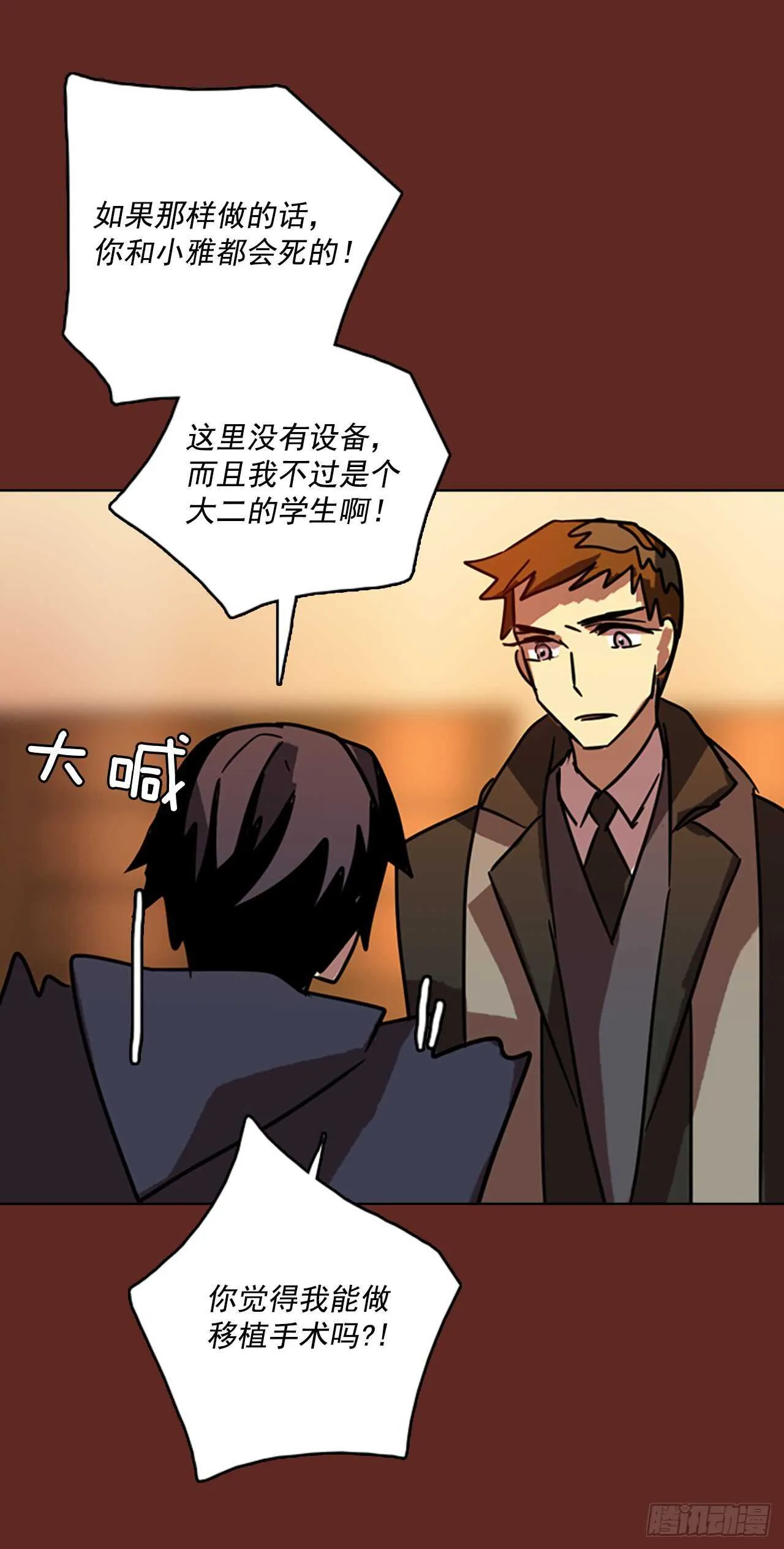 59.恶魔猎人（5） 第45页