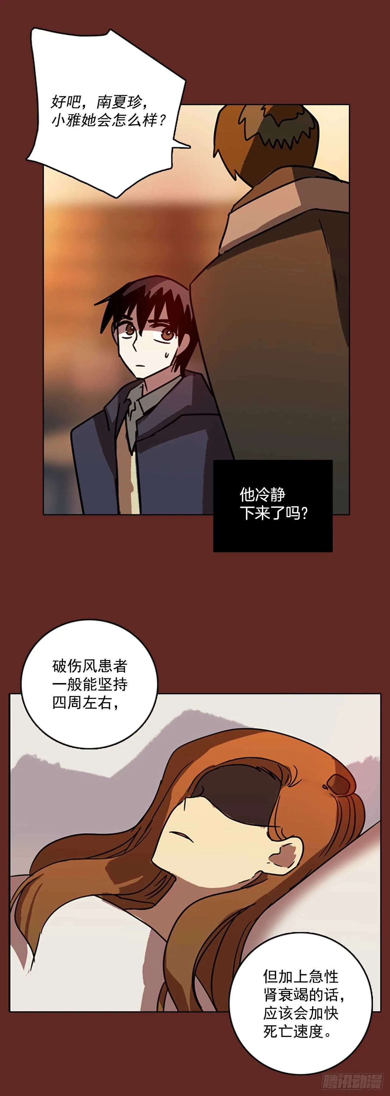 59.恶魔猎人（5） 第49页