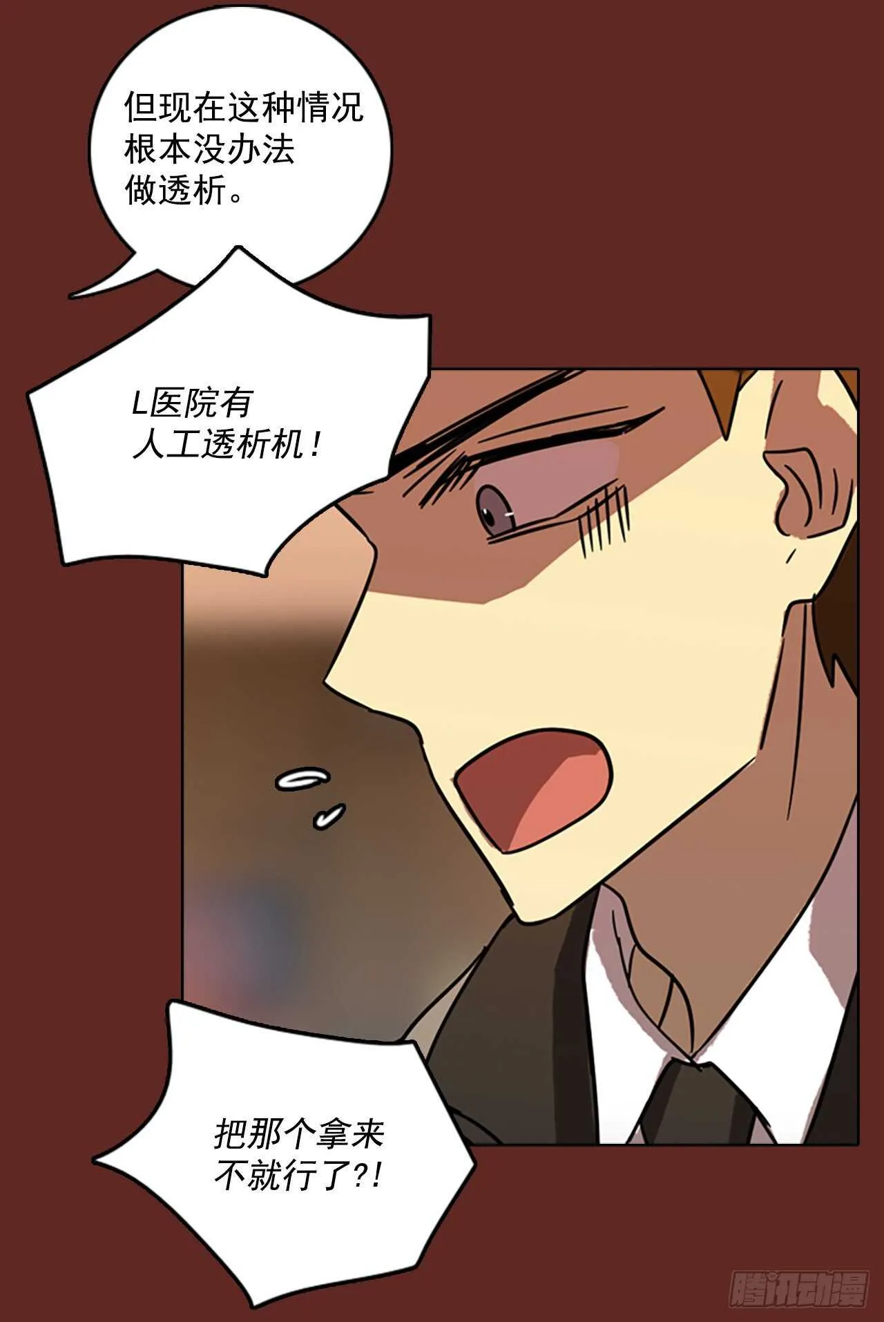 59.恶魔猎人（5） 第51页