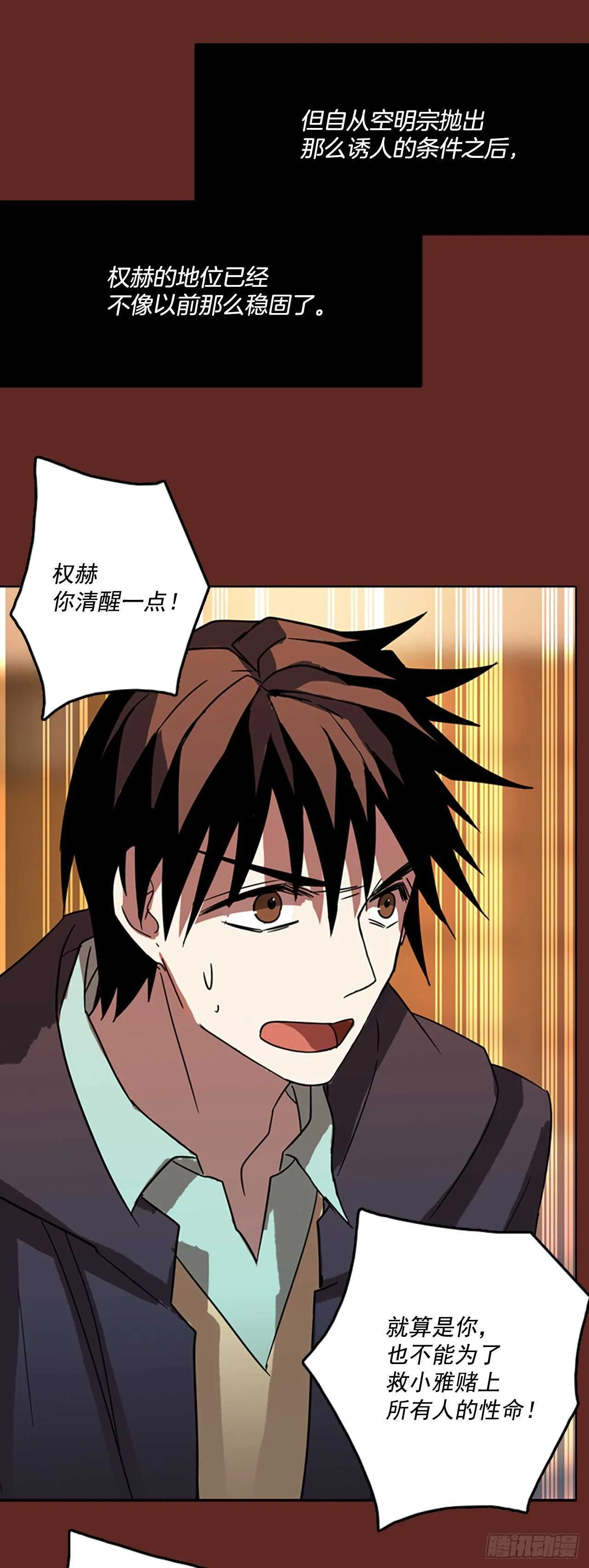 59.恶魔猎人（5） 第55页