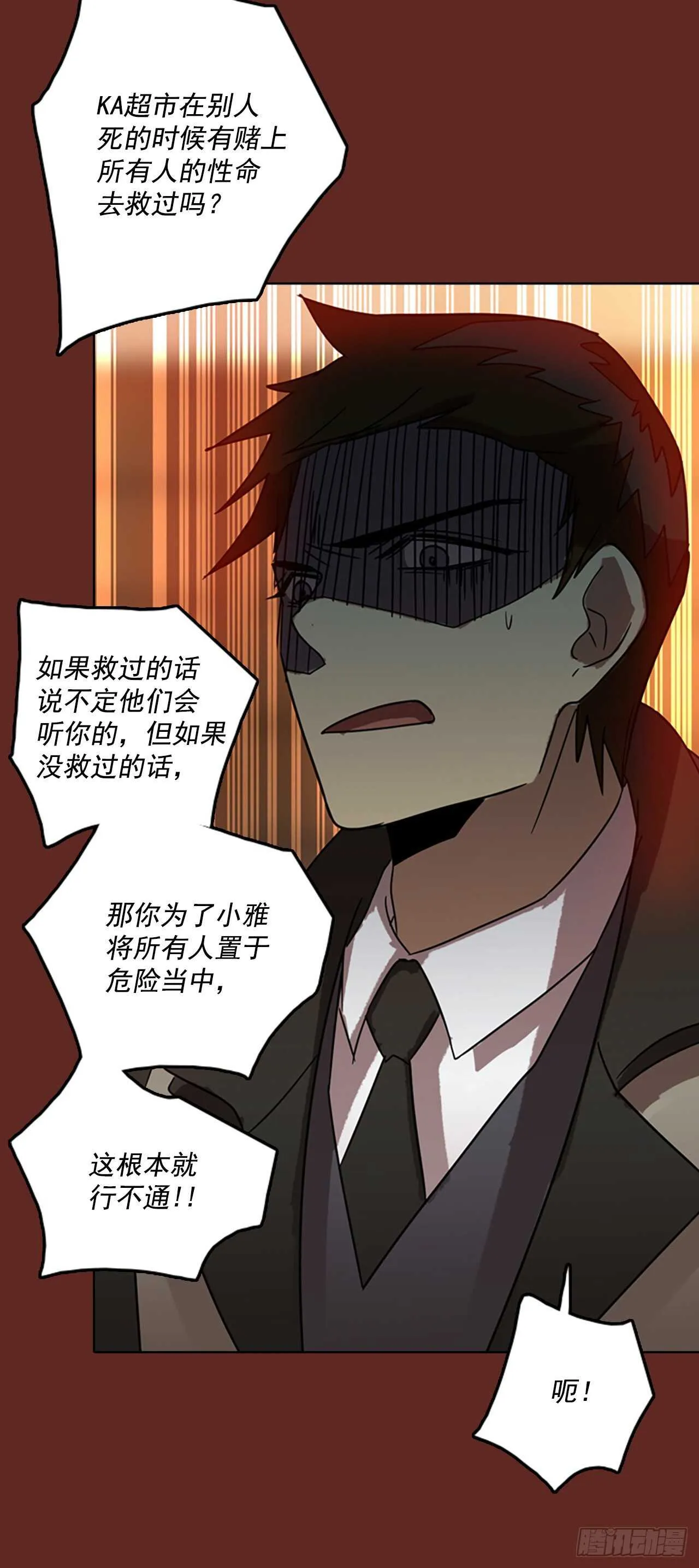 59.恶魔猎人（5） 第56页