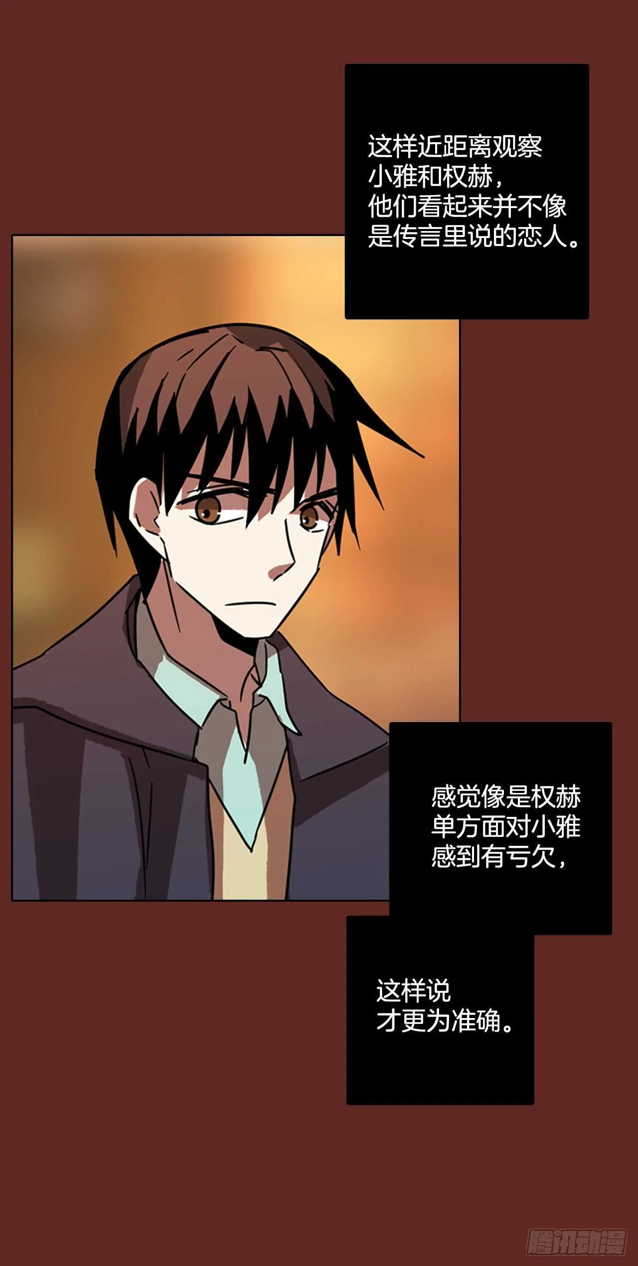 59.恶魔猎人（5） 第58页