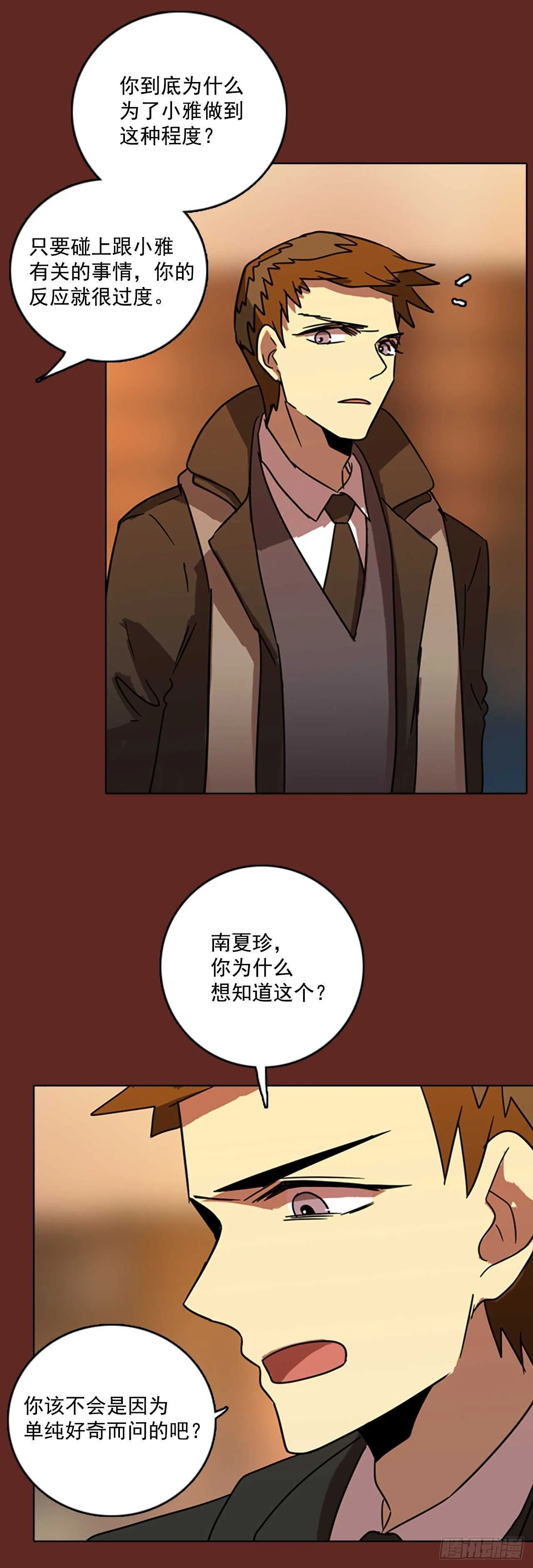 59.恶魔猎人（5） 第59页