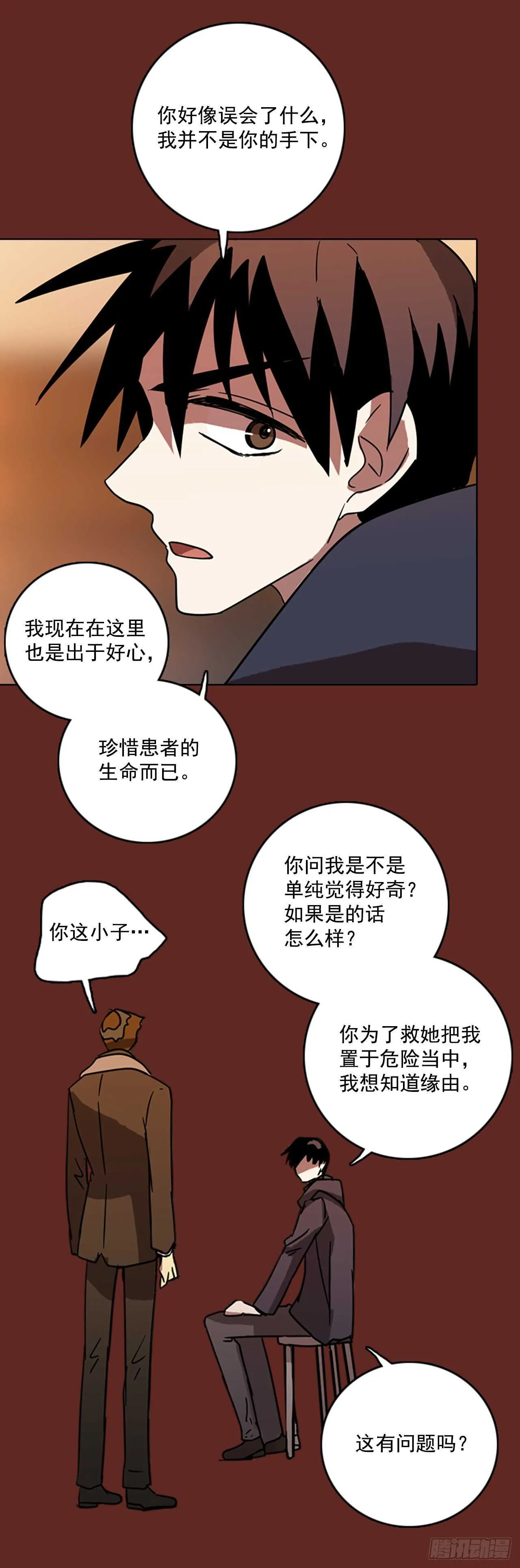 59.恶魔猎人（5） 第60页