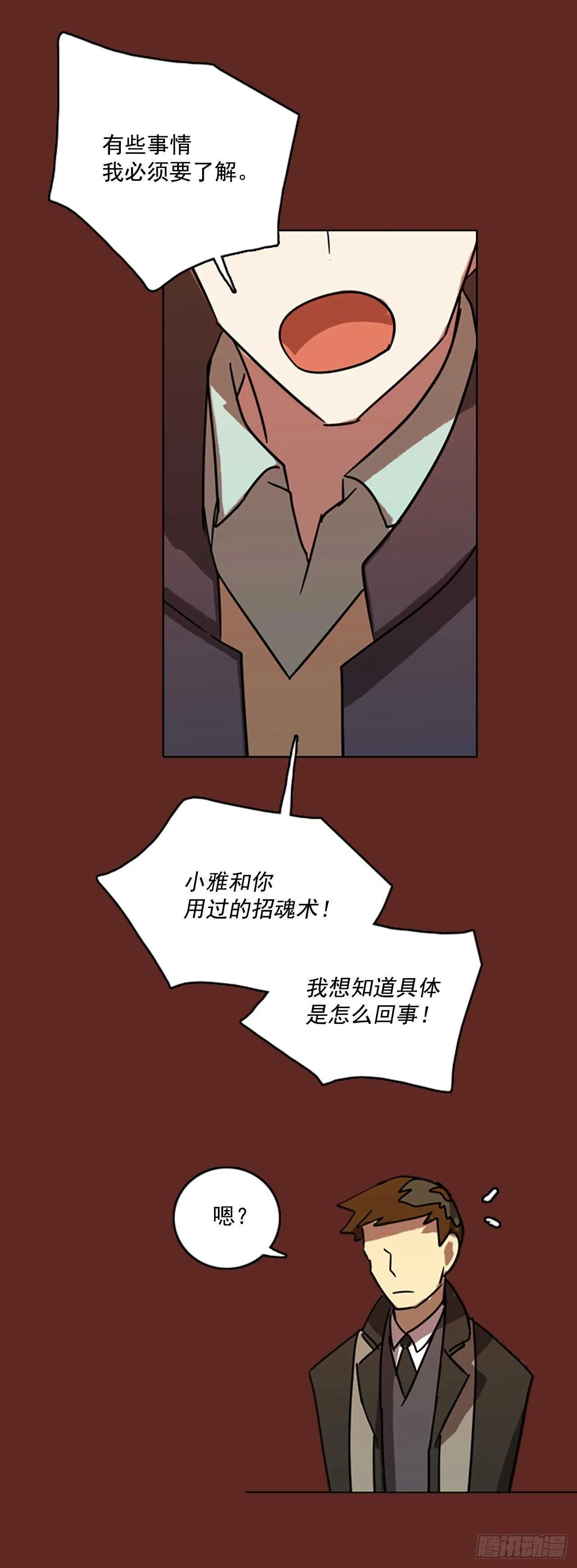 59.恶魔猎人（5） 第61页