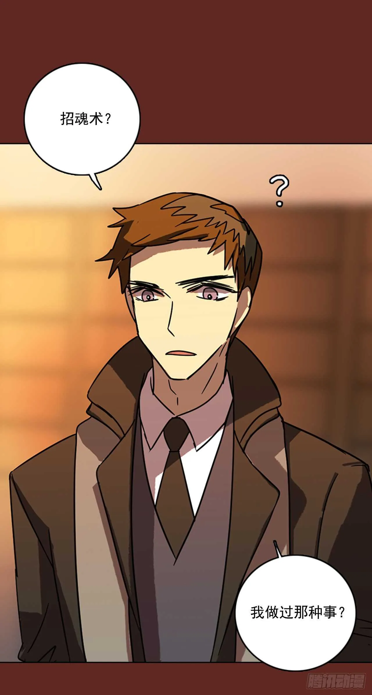59.恶魔猎人（5） 第62页