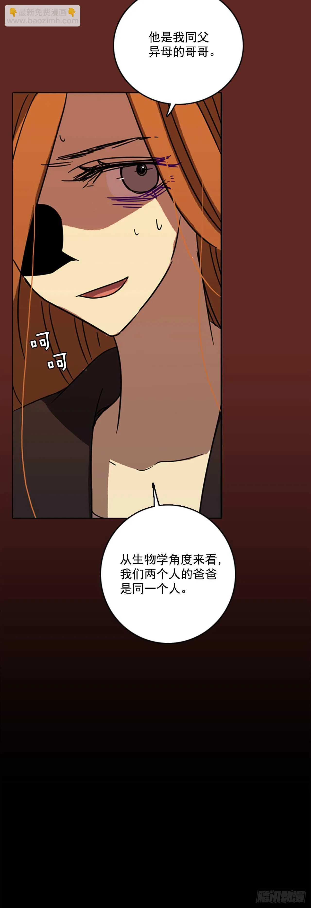 59.恶魔猎人（5） 第66页